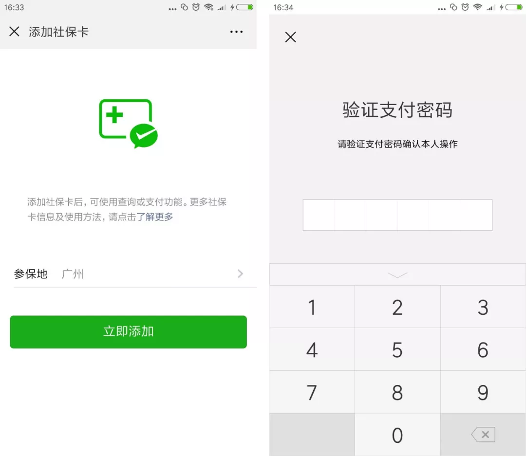 慈溪最新广州医保套现中介加微信方法分析(最方便真实的慈溪广州医保套现中介加微信可靠吗方法)