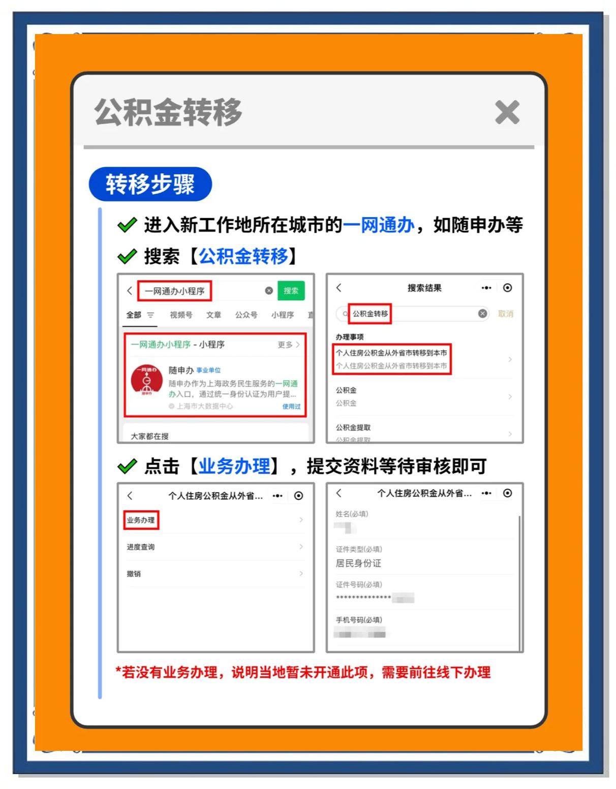 慈溪最新医保卡换城市的钱怎么取出来方法分析(最方便真实的慈溪换城市医保卡里的钱能取出来吗方法)
