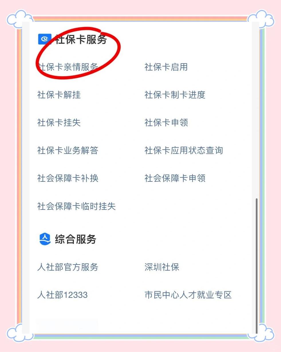 慈溪最新医保卡怎样绑定银行卡才能取钱方法分析(最方便真实的慈溪医保卡绑定银行卡流程方法)