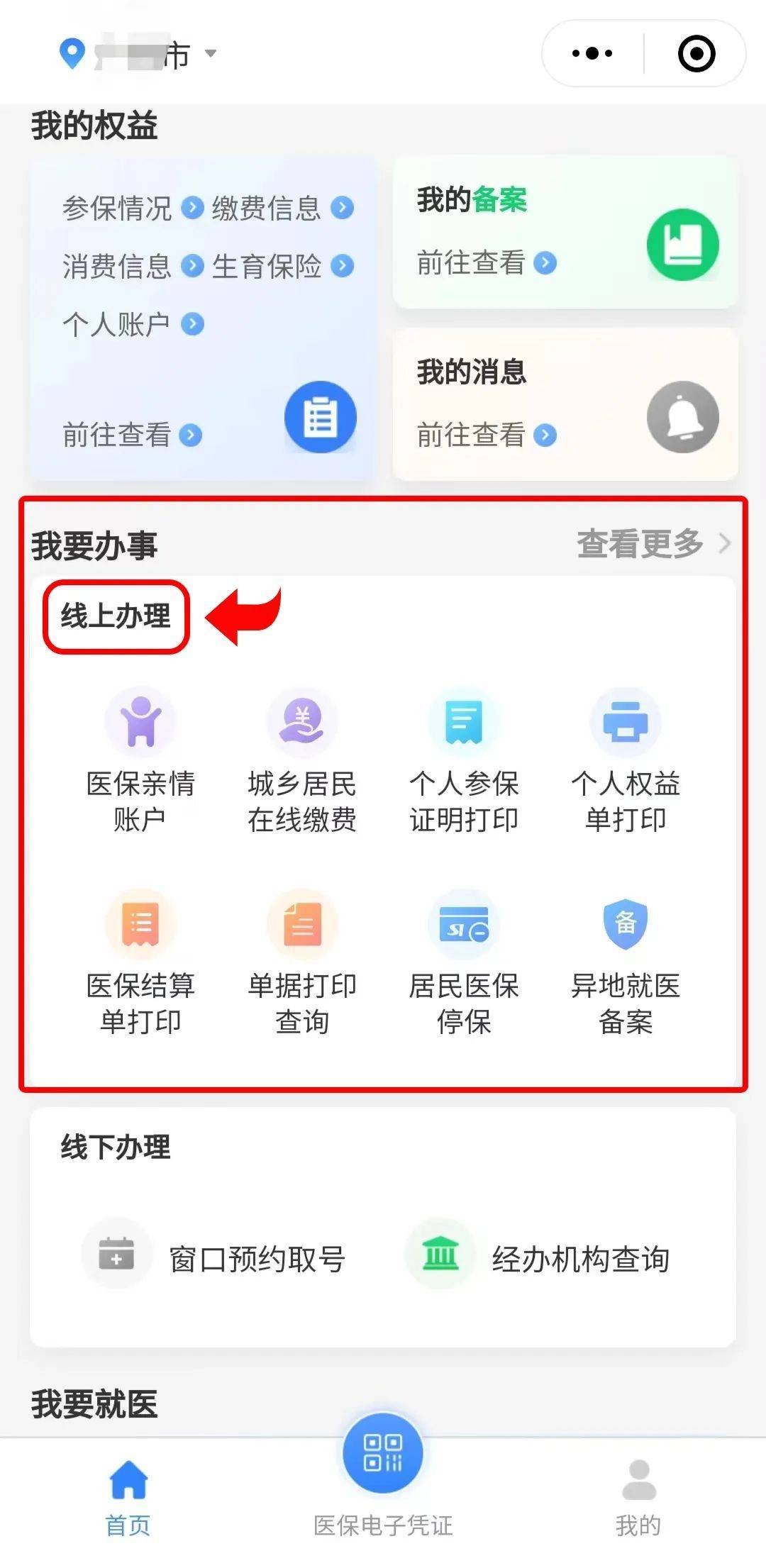 慈溪最新医保卡怎么提取到微信方法分析(最方便真实的慈溪医保卡怎么提取到微信里方法)