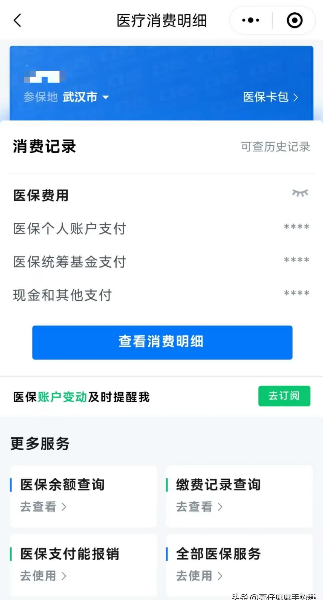 慈溪最新医保卡里钱转到微信余额方法分析(最方便真实的慈溪医保卡里转进去的钱能取出来吗方法)