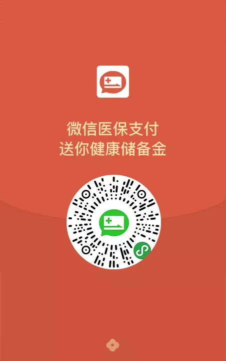 慈溪最新谁有医保套现的微信号方法分析(最方便真实的慈溪谁有医保套现的微信号呢方法)