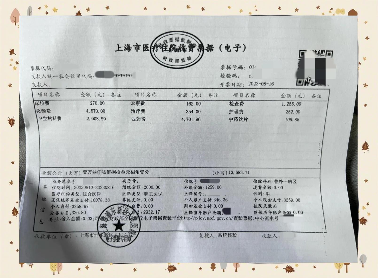 慈溪最新医保现金报销多久到账方法分析(最方便真实的慈溪医保报销现金支付什么意思方法)