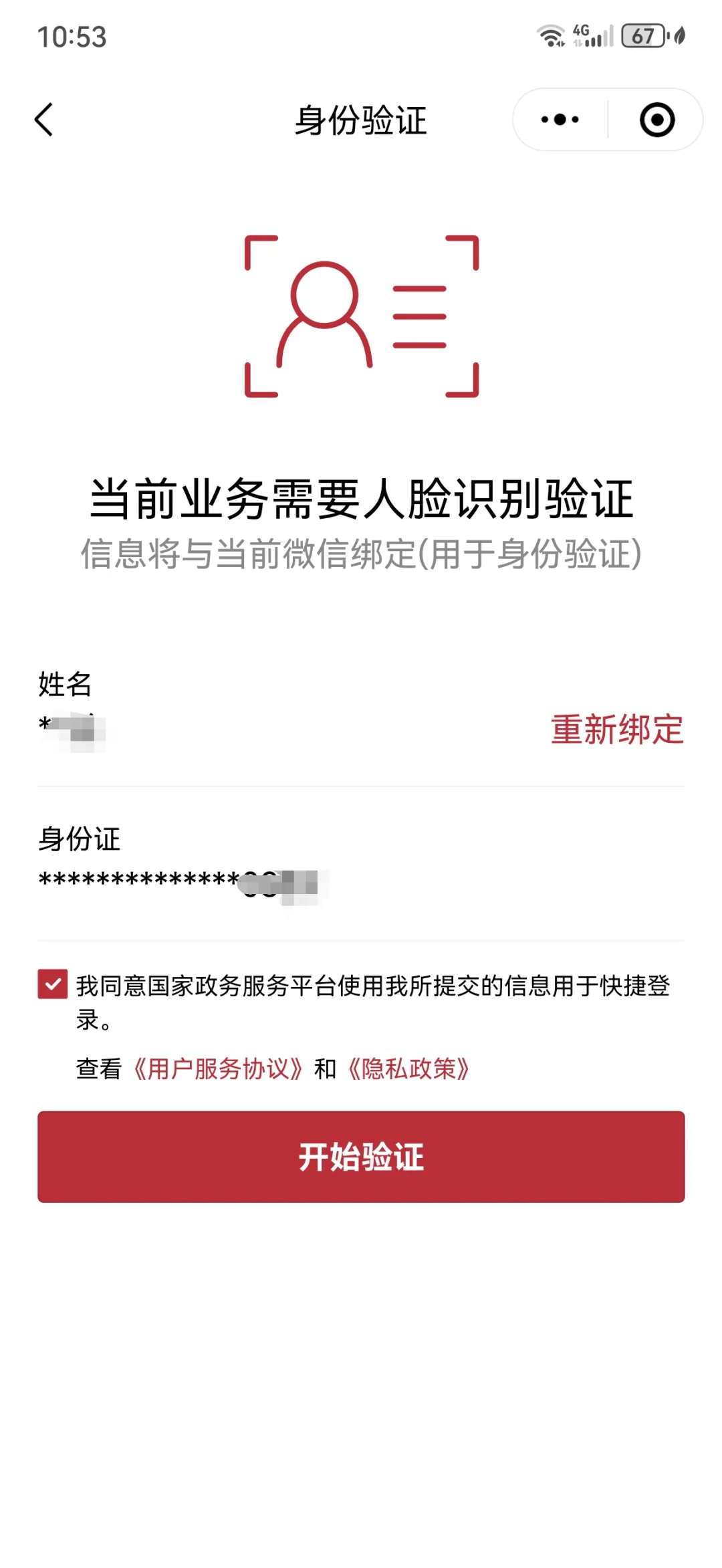 慈溪最新医保卡如何绑定在微信上面方法分析(最方便真实的慈溪医保卡如何绑定在微信上面支付方法)