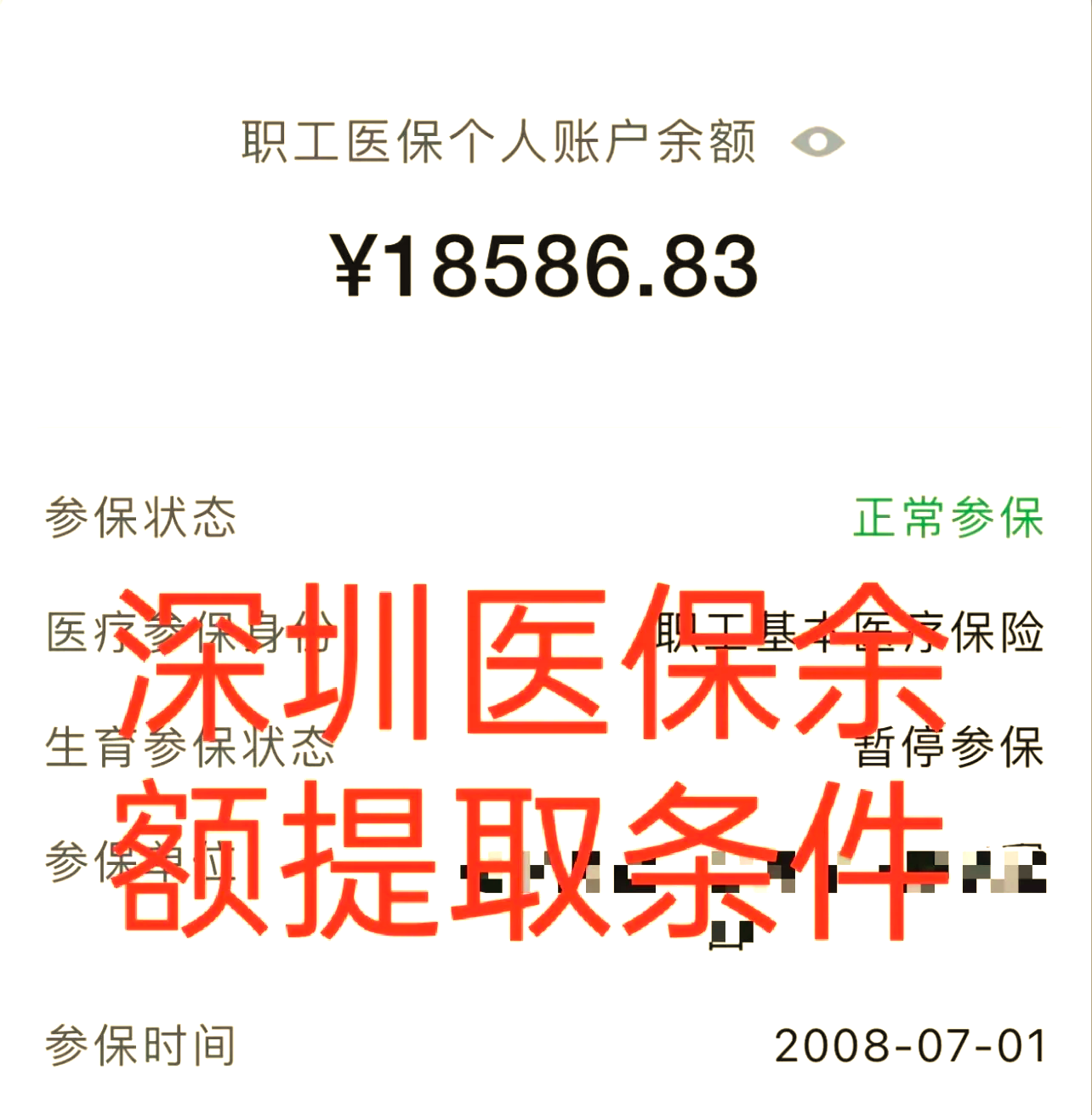 慈溪最新医保个人账户怎么取现方法分析(最方便真实的慈溪医保个人账户取现了违法吗?方法)
