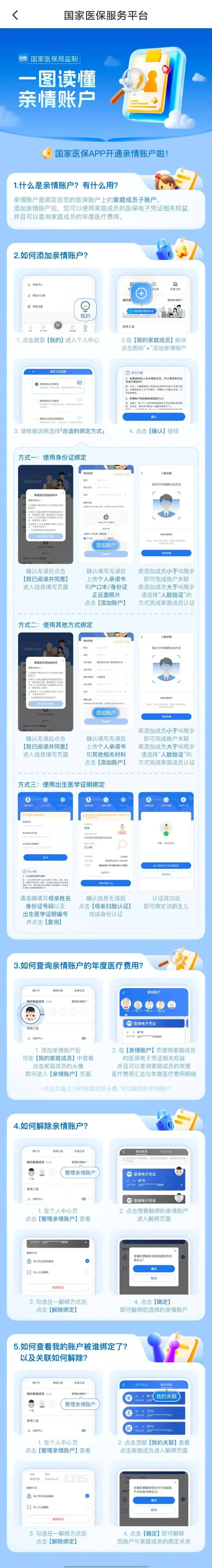 慈溪最新微信上怎么绑定孩子的电子医保卡方法分析(最方便真实的慈溪微信上怎么绑定孩子的电子医保卡号方法)