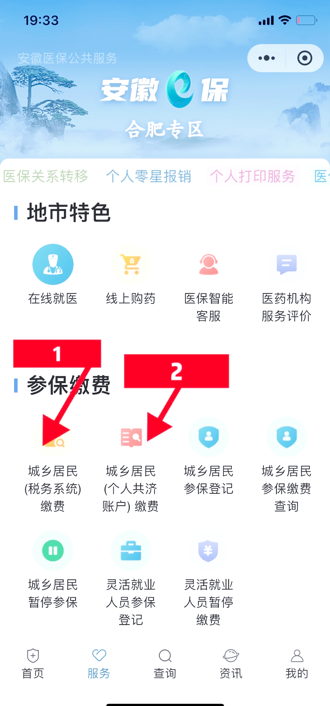 慈溪最新医保余额怎么套出来方法分析(最方便真实的慈溪医保余额怎么套出来用方法)