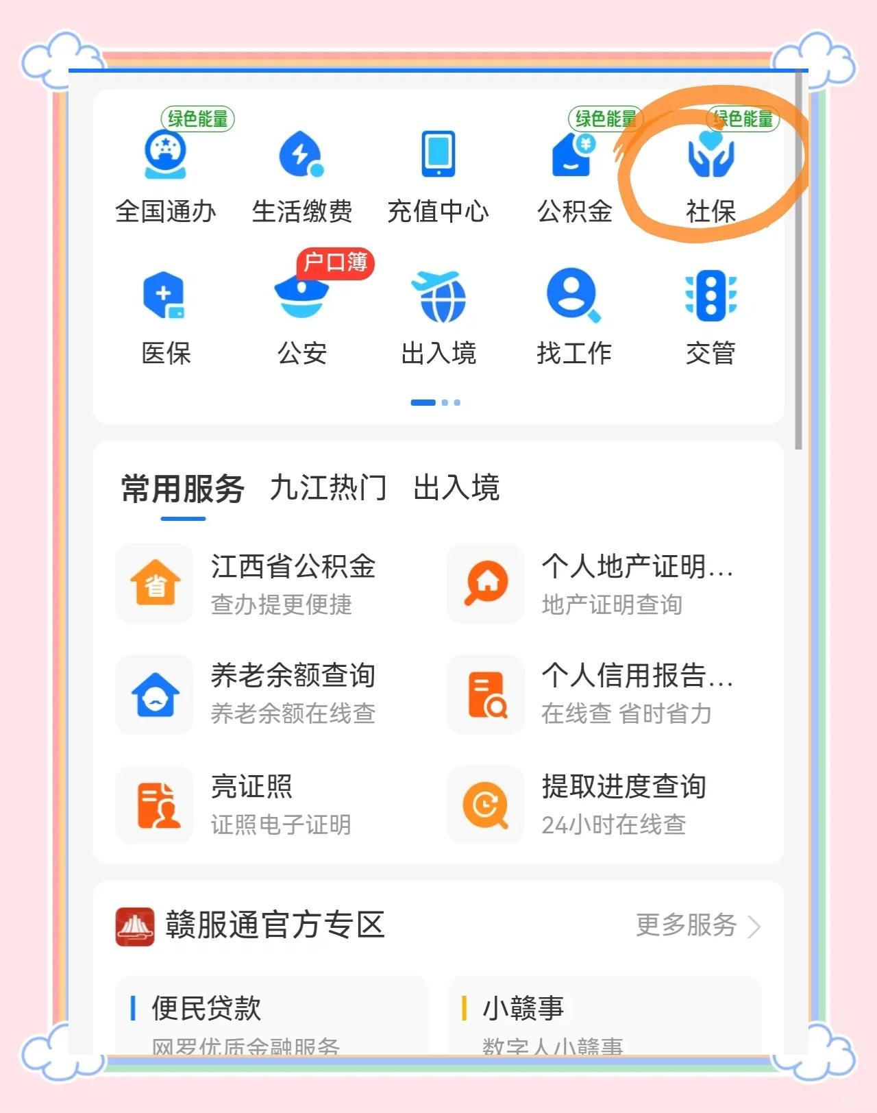 慈溪最新微信怎么绑定医保卡步骤方法分析(最方便真实的慈溪微信怎么绑定医保卡步骤图方法)