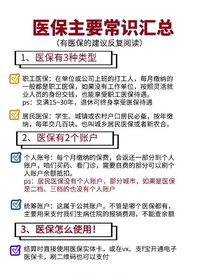 慈溪最新个人医保余额怎么提取四川的医保方法分析(最方便真实的慈溪四川医保划入个人账户金额是如何计算的方法)