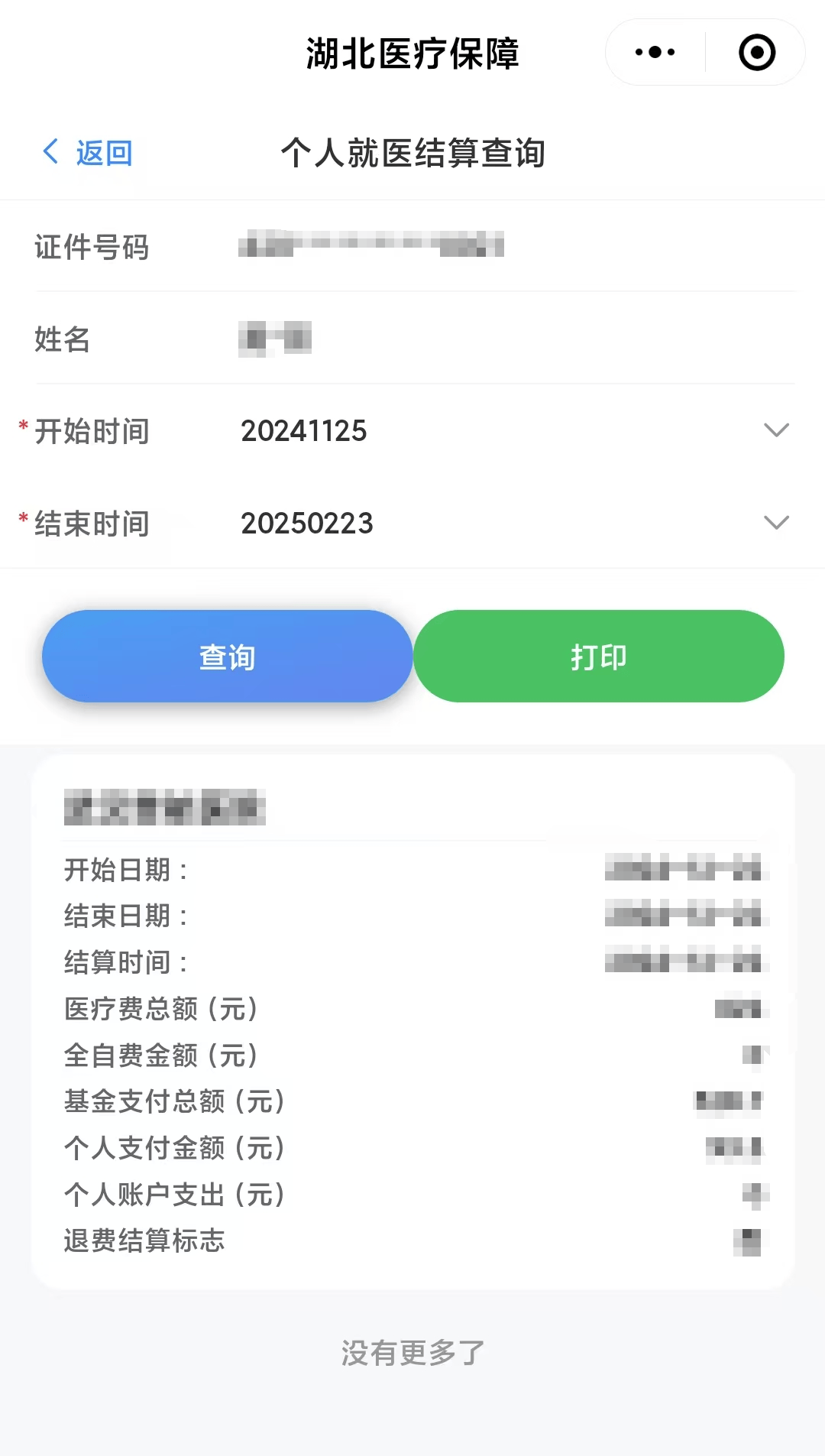 慈溪最新医保卡里的钱怎么提现到微信方法分析(最方便真实的慈溪医保卡里的钱怎么提现到微信钱包方法)