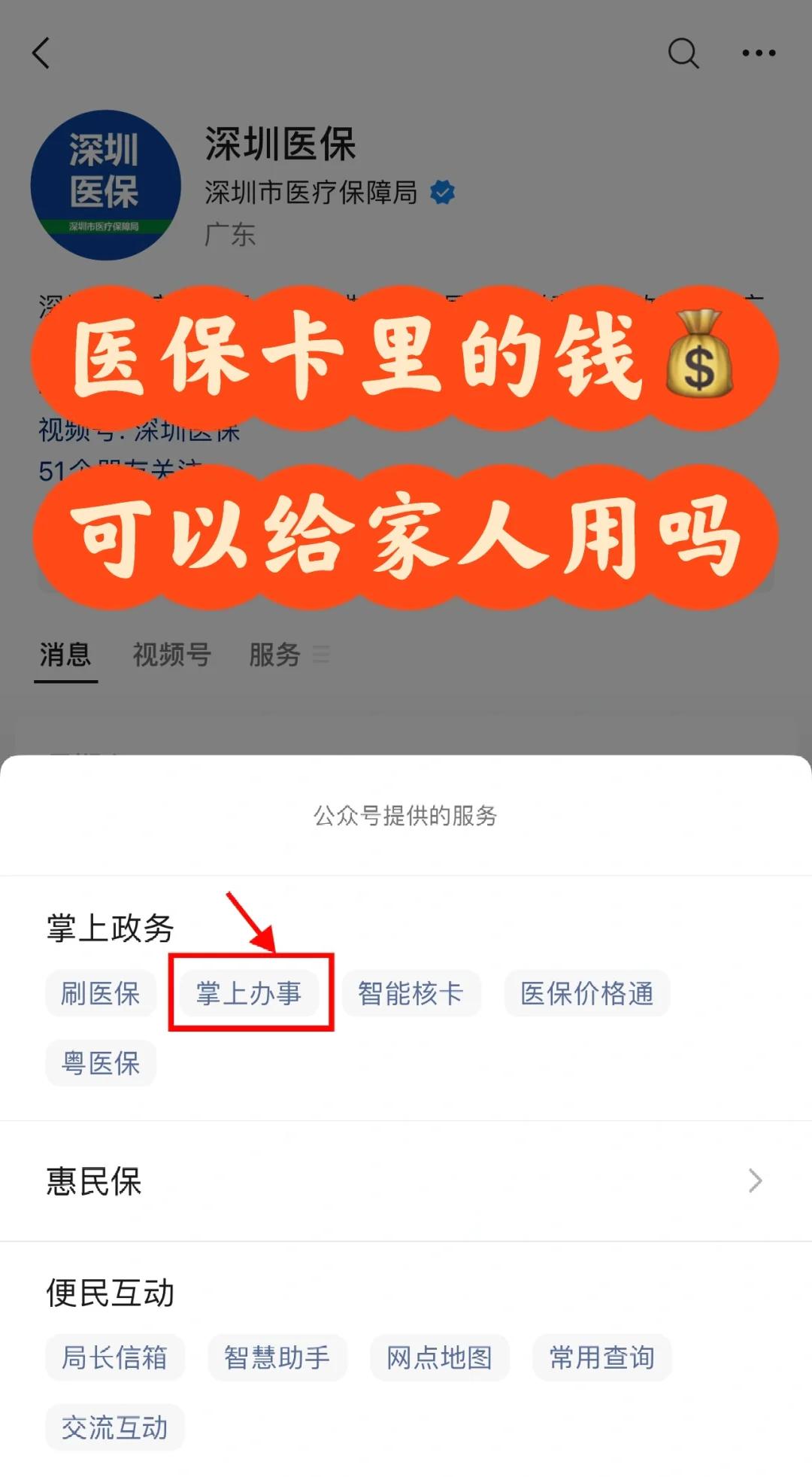 慈溪最新医保卡里余额怎么转给家人使用方法分析(最方便真实的慈溪医保卡金额如何转移给家人方法)