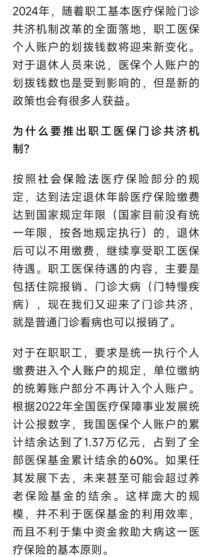 慈溪最新2024医保个人账户取现方法分析(最方便真实的慈溪医保个人资金提取方法)