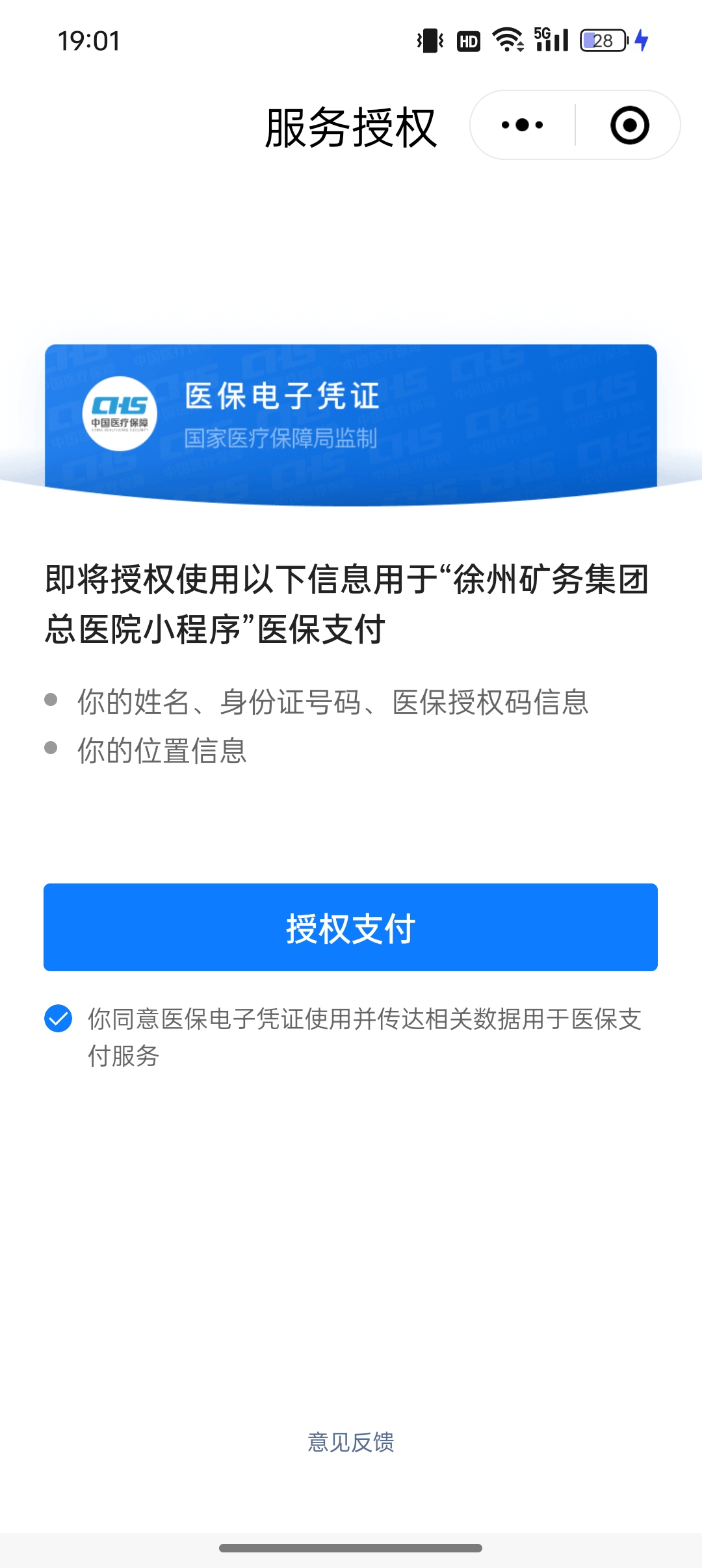 慈溪最新医保卡绑定微信提现可以用吗方法分析(最方便真实的慈溪医保卡绑微信上能提出来钱怎么回事呀方法)