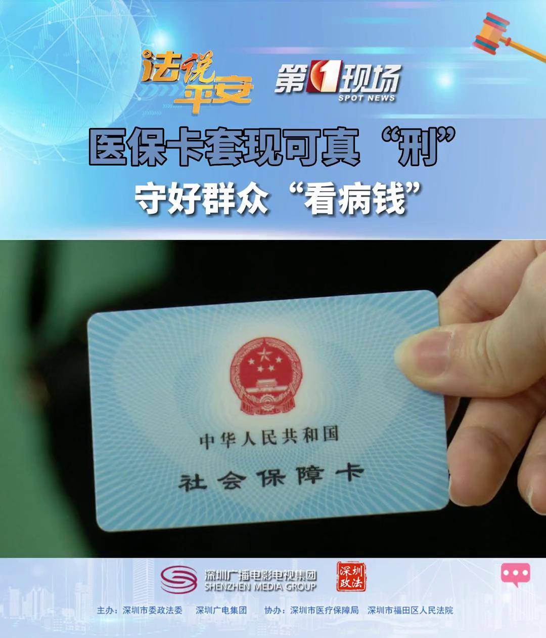 慈溪最新医保卡可以套现微信方法分析(最方便真实的慈溪医保卡可以套现微信吗方法)