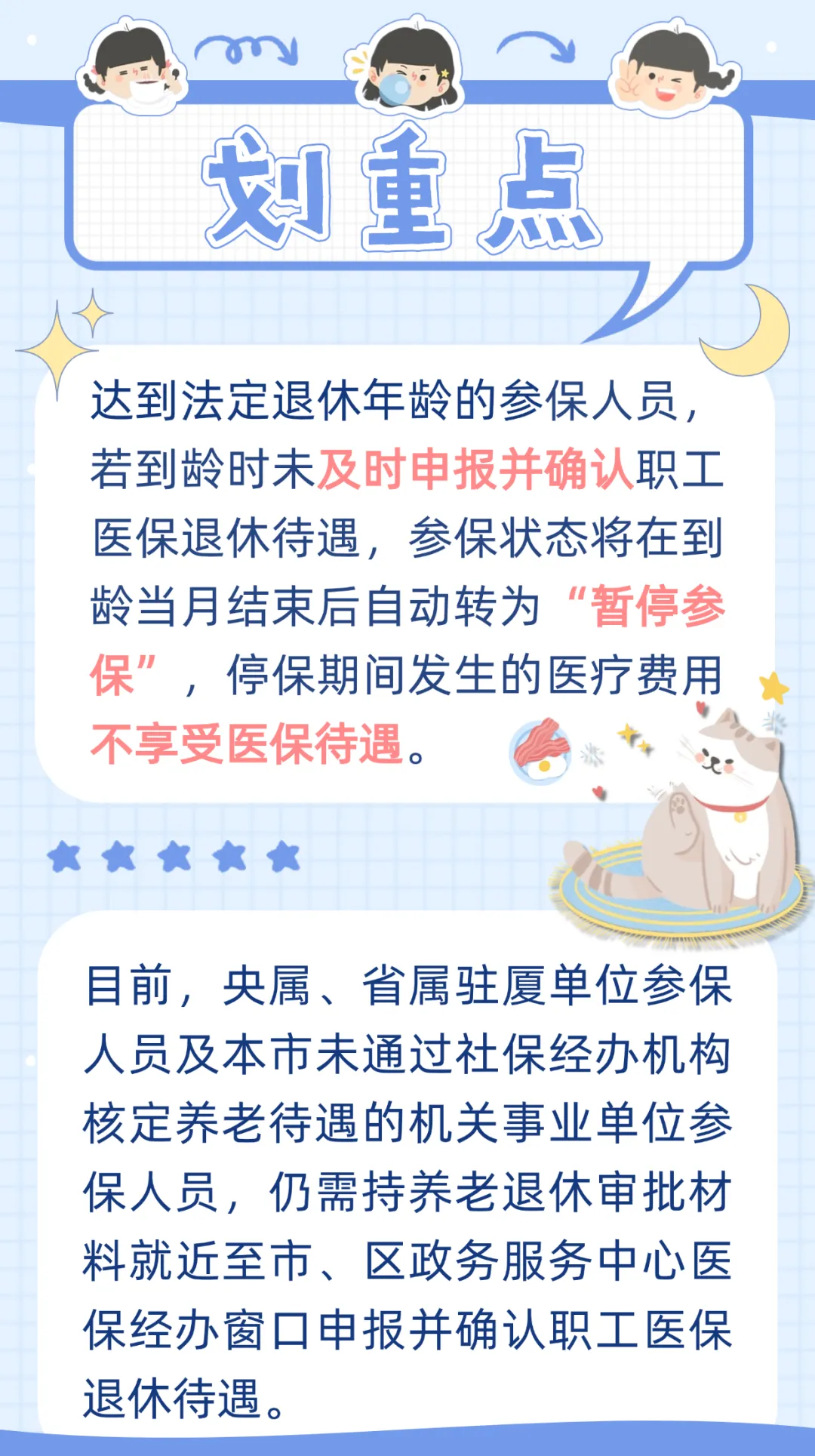 慈溪最新厦门个人账户医保取现方法分析(最方便真实的慈溪厦门个人账户医保取现的具体条件是什么?方法)