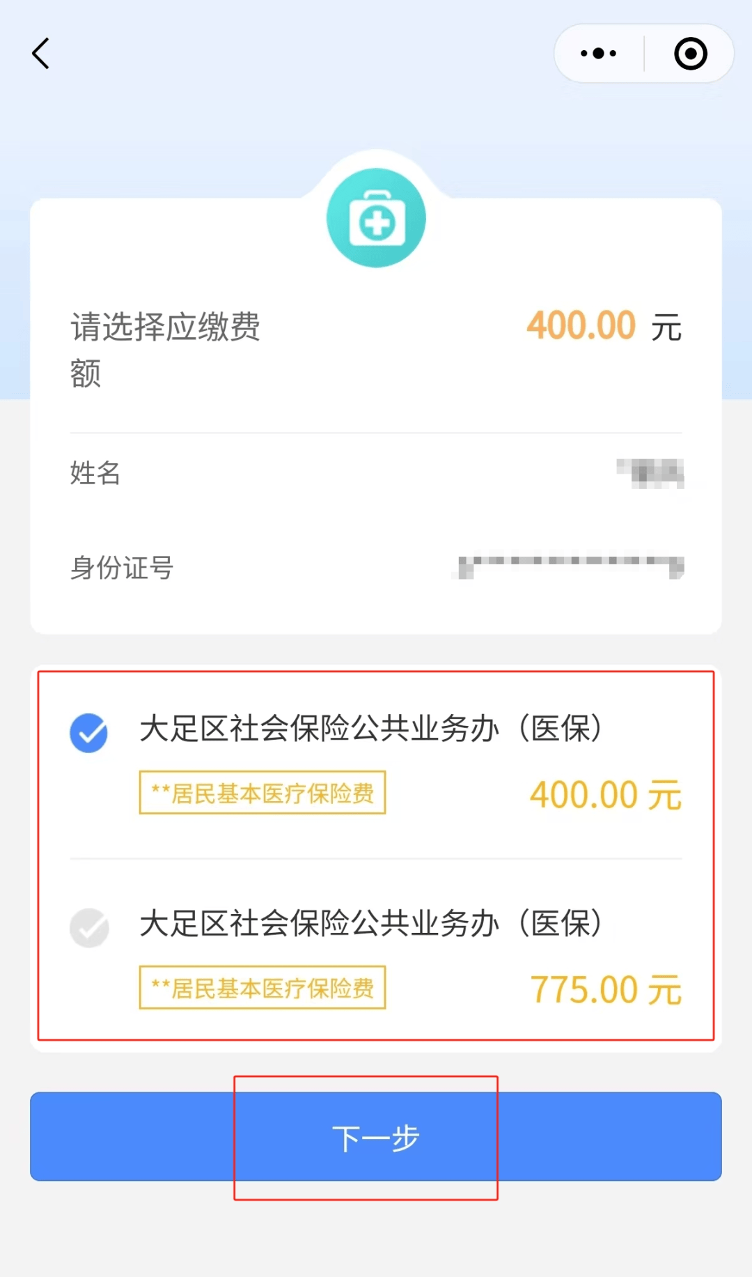 慈溪最新医保卡提取24小时微信怎么操作方法分析(最方便真实的慈溪医保卡提现联系方式方法)