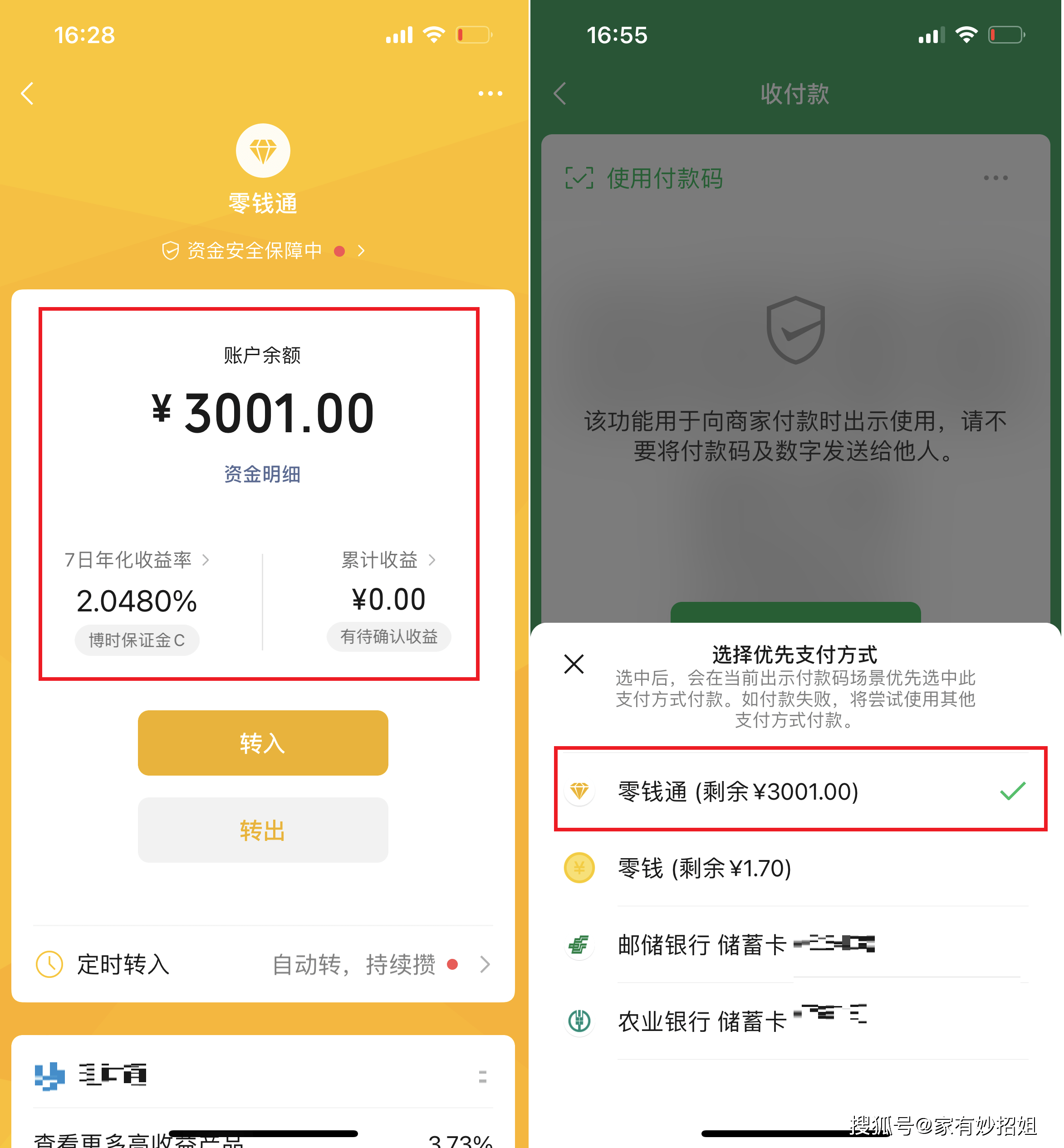 慈溪最新微信余额怎么转到别人的银行卡里方法分析(最方便真实的慈溪微信余额怎么向别人银行卡转账方法)