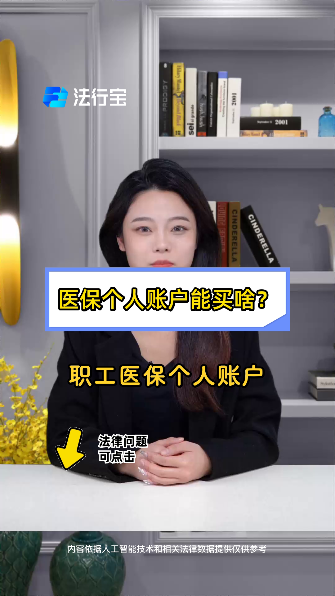 慈溪最新医保有个人账户和无个人账户区别方法分析(最方便真实的慈溪医保有个人账户和无个人账户区别大吗方法)