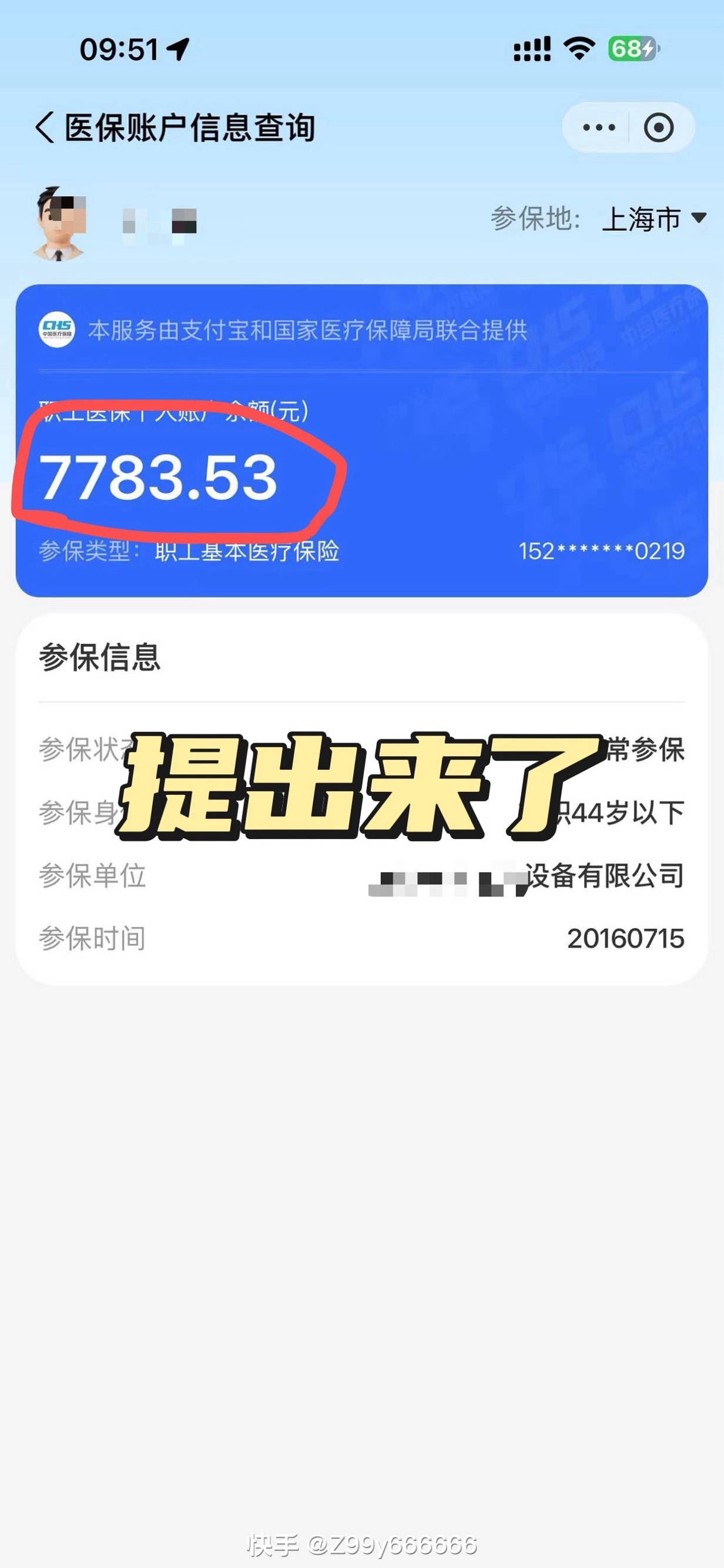 慈溪最新医保卡的余额能提现吗方法分析(最方便真实的慈溪医保卡余额能取现么方法)