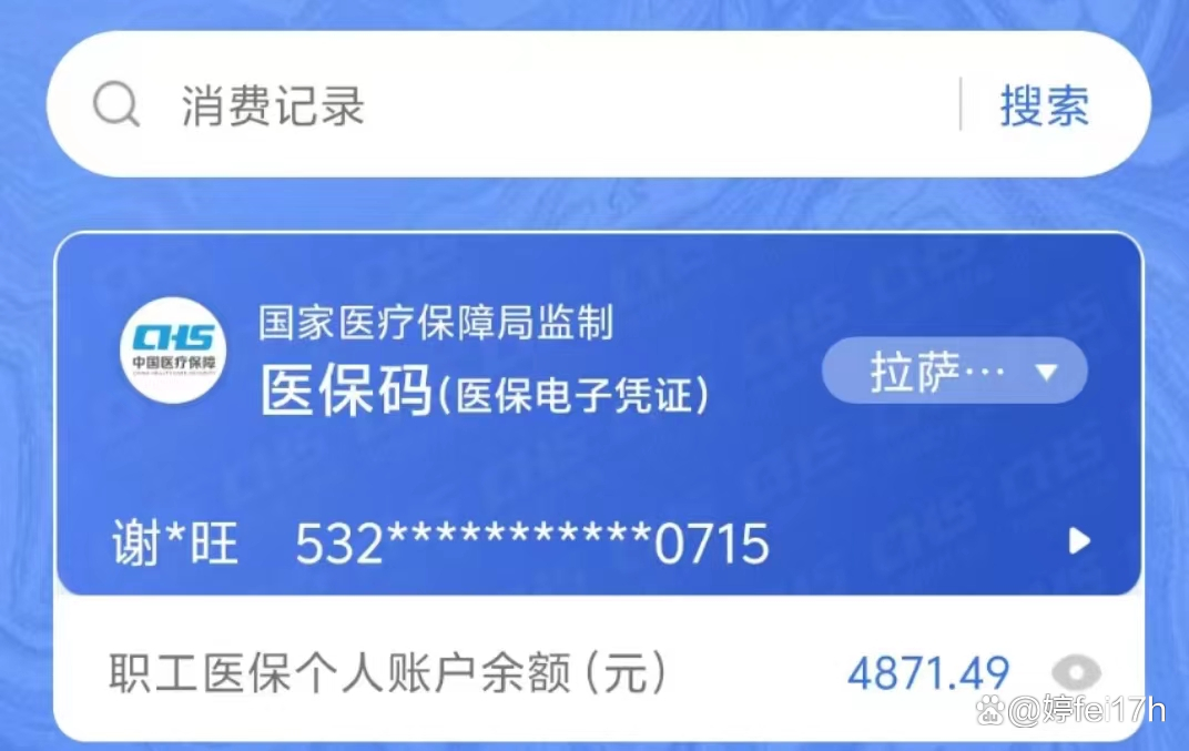 慈溪最新医保卡余额能取出来吗方法分析(最方便真实的慈溪东莞医保卡余额能取出来吗方法)