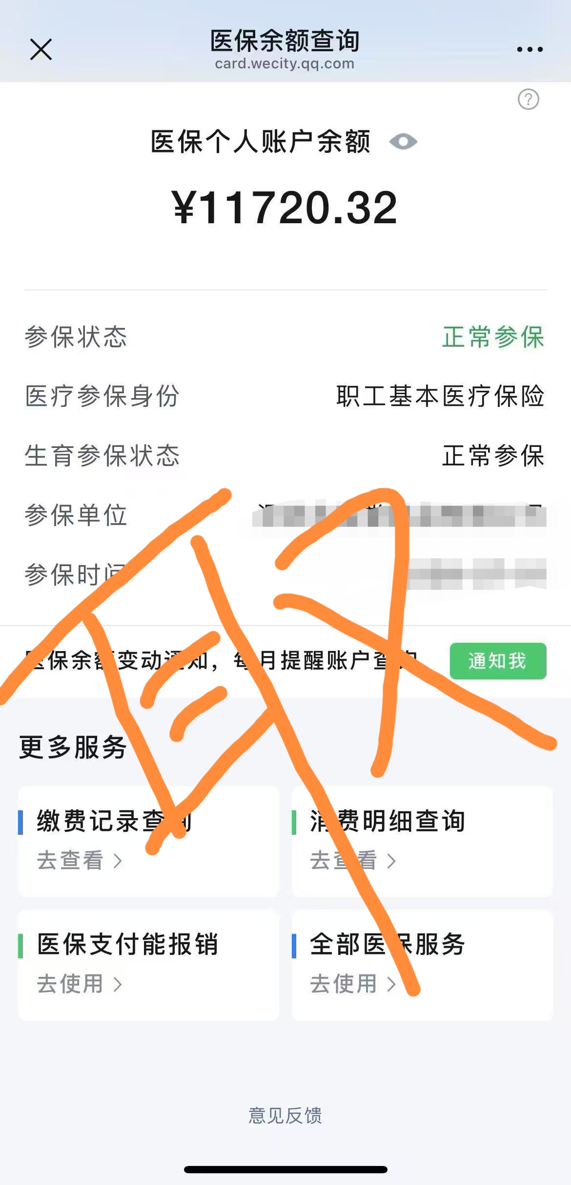 慈溪最新怎么在手机上取医保卡的钱呢方法分析(最方便真实的慈溪怎么在手机上取医保卡的钱呢
方法)