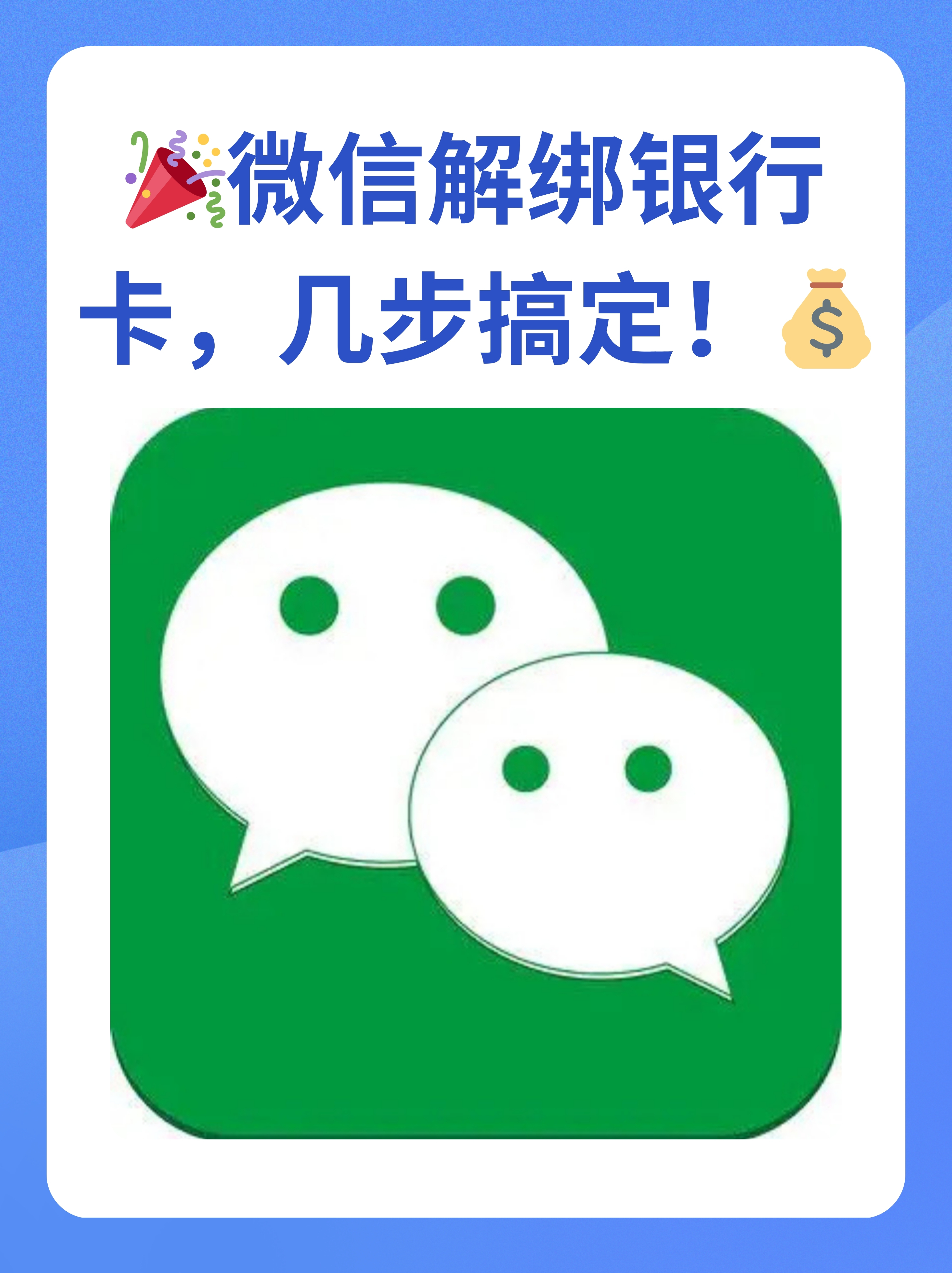慈溪最新怎么将医保卡绑在微信方法分析(最方便真实的慈溪医保卡如何绑定微信?方法)