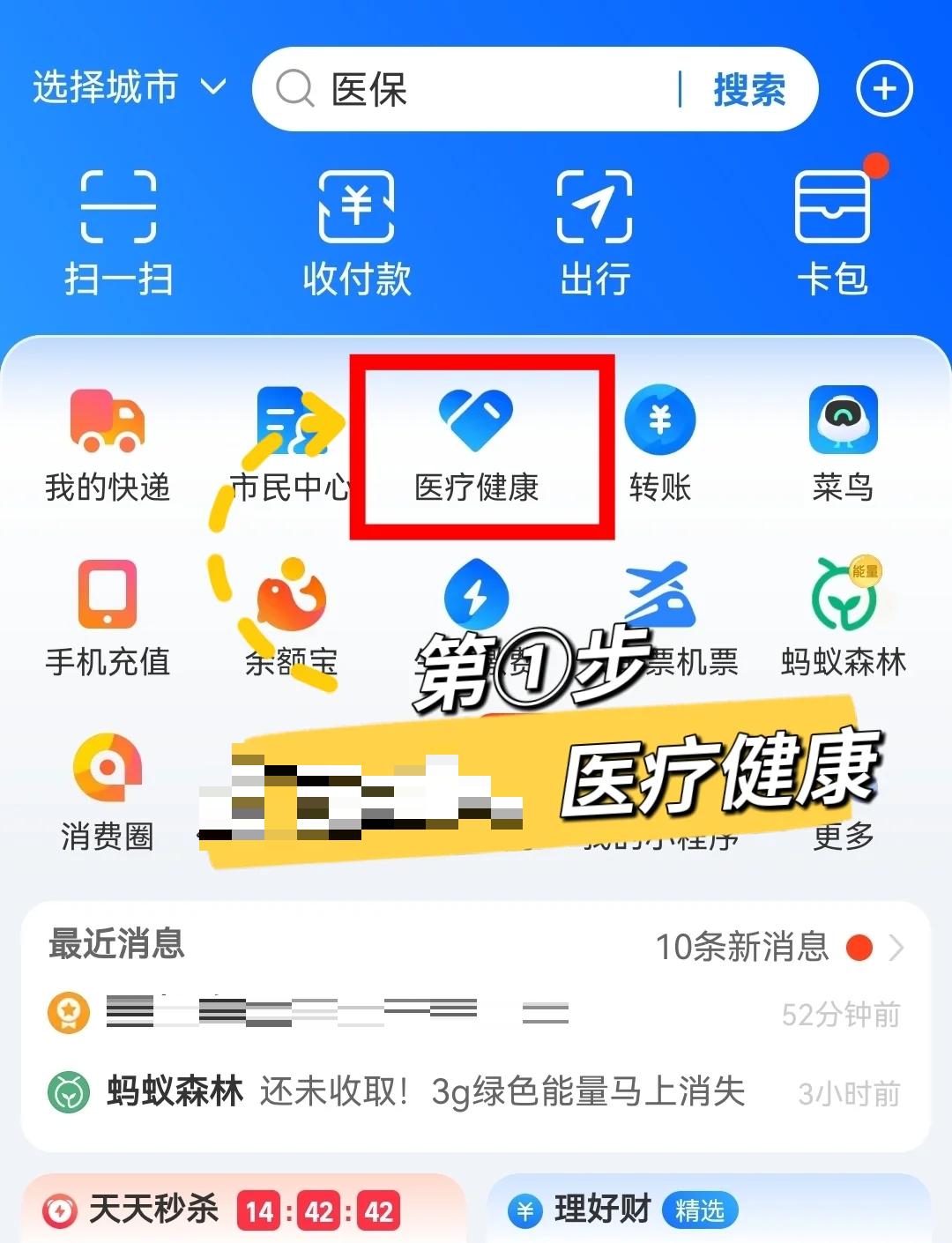慈溪最新个人医保卡余额查询方法分析(最方便真实的慈溪个人医保卡余额查询方法方法)