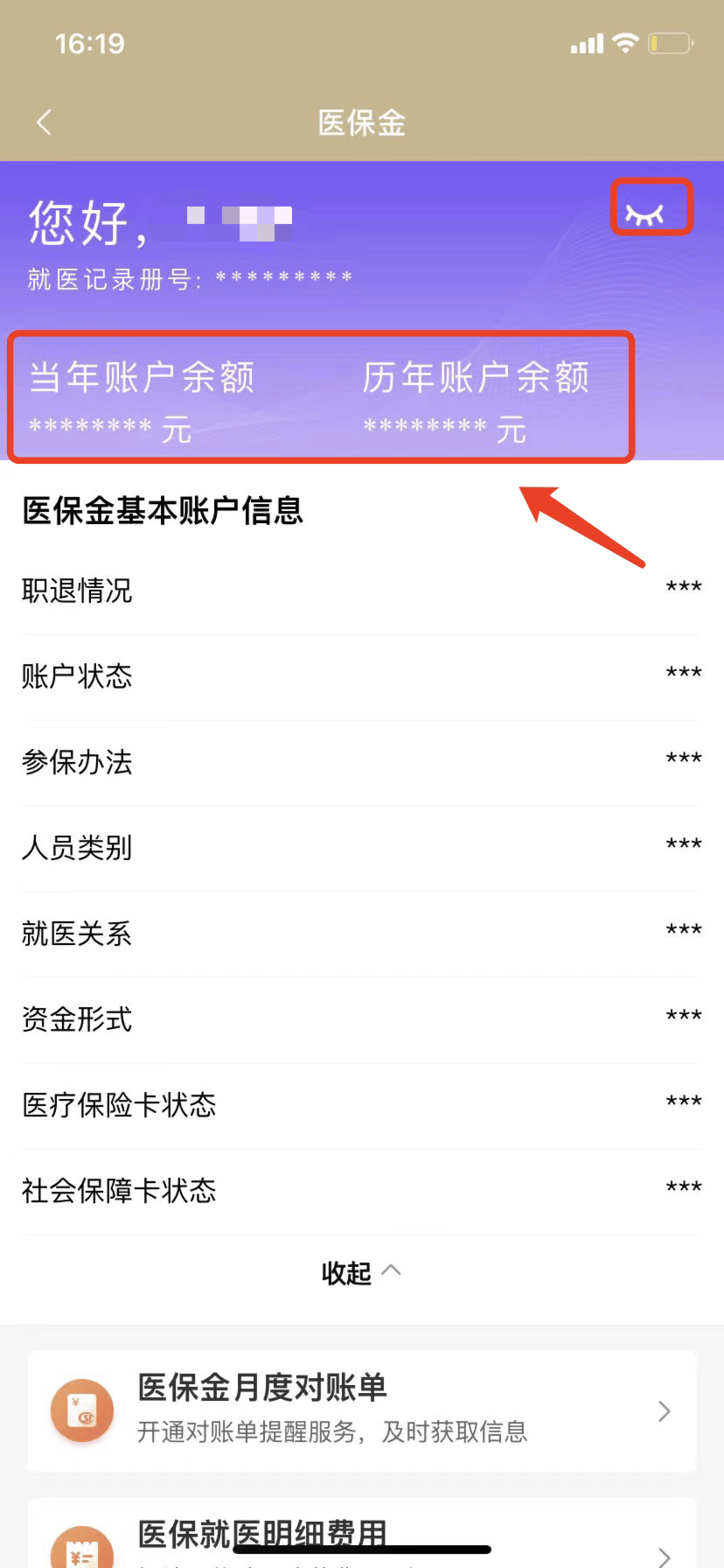 慈溪最新医保卡的钱怎么微信提取方法分析(最方便真实的慈溪医保卡怎么在微信提现方法)