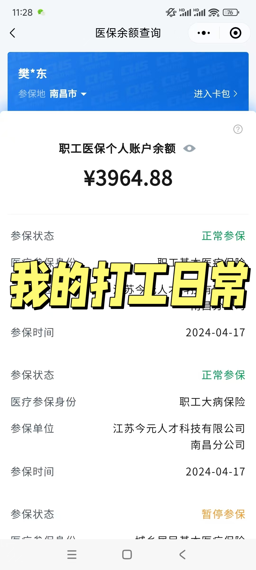 慈溪最新医保余额网上提取方法分析(最方便真实的慈溪医保余额网上提取流程方法)
