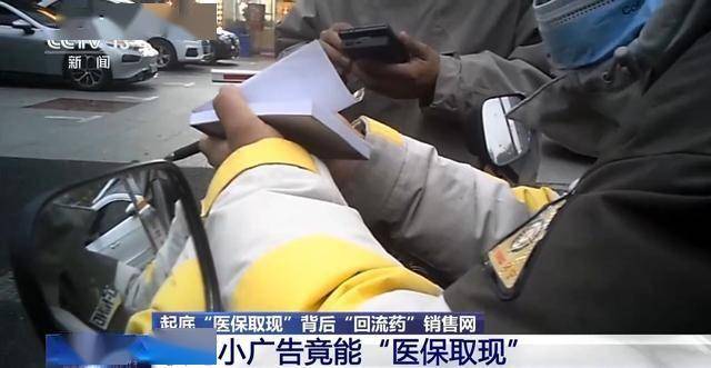 慈溪最新医保套现24小时微信已停保方法分析(最方便真实的慈溪医保套现24小时微信已停保什么意思方法)