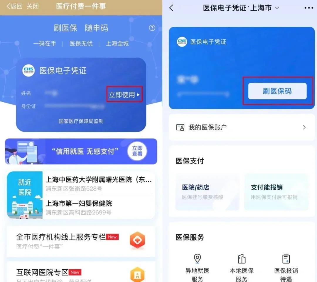 慈溪最新医保卡的钱可以绑定微信方法分析(最方便真实的慈溪医保卡能绑定微信和支付宝吗方法)