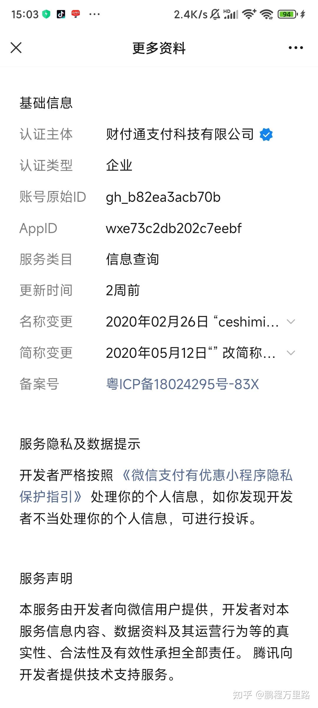 慈溪最新爱聊怎么绑定微信提现方法分析(最方便真实的慈溪爱聊怎么用方法)