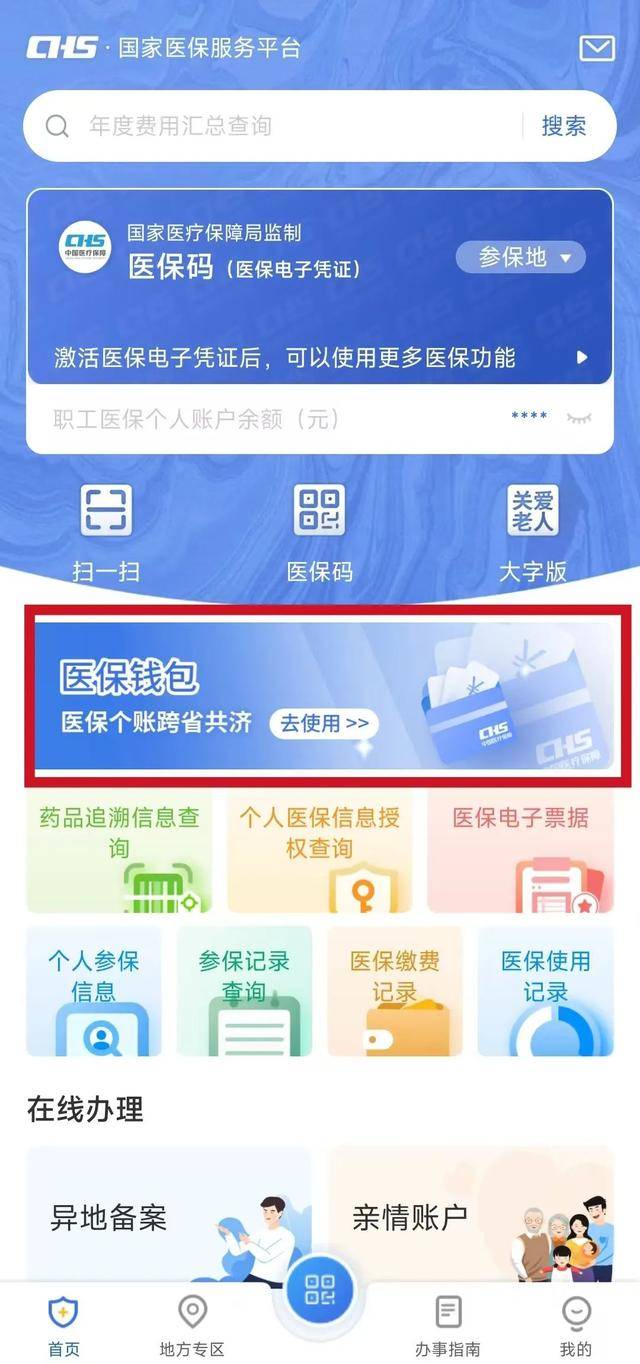 慈溪最新微信支付可以绑定医保卡方法分析(最方便真实的慈溪微信支付绑定医保卡能不能花方法)