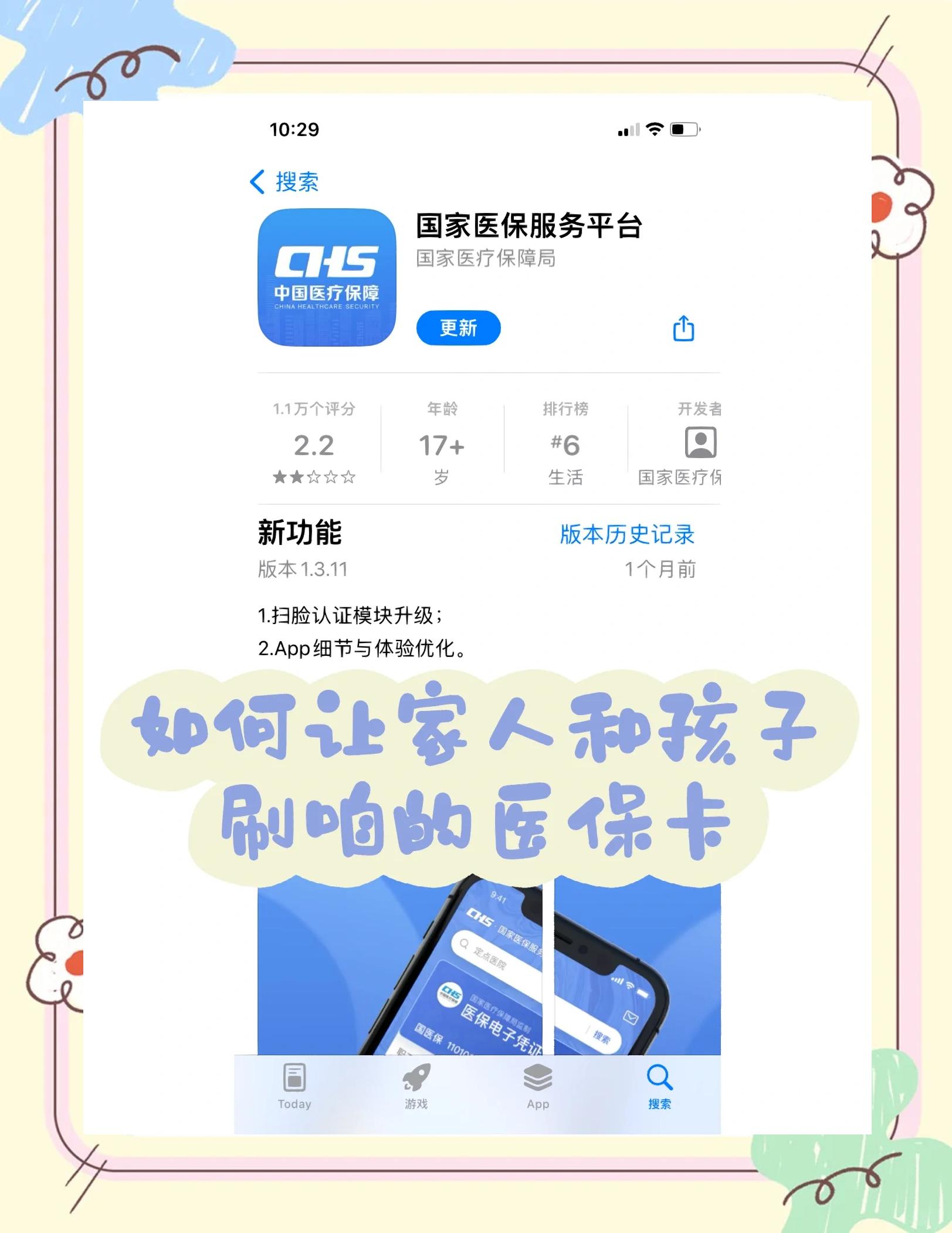 慈溪最新医保卡怎么绑定医院方法分析(最方便真实的慈溪医保卡怎么开通异地就医方法)