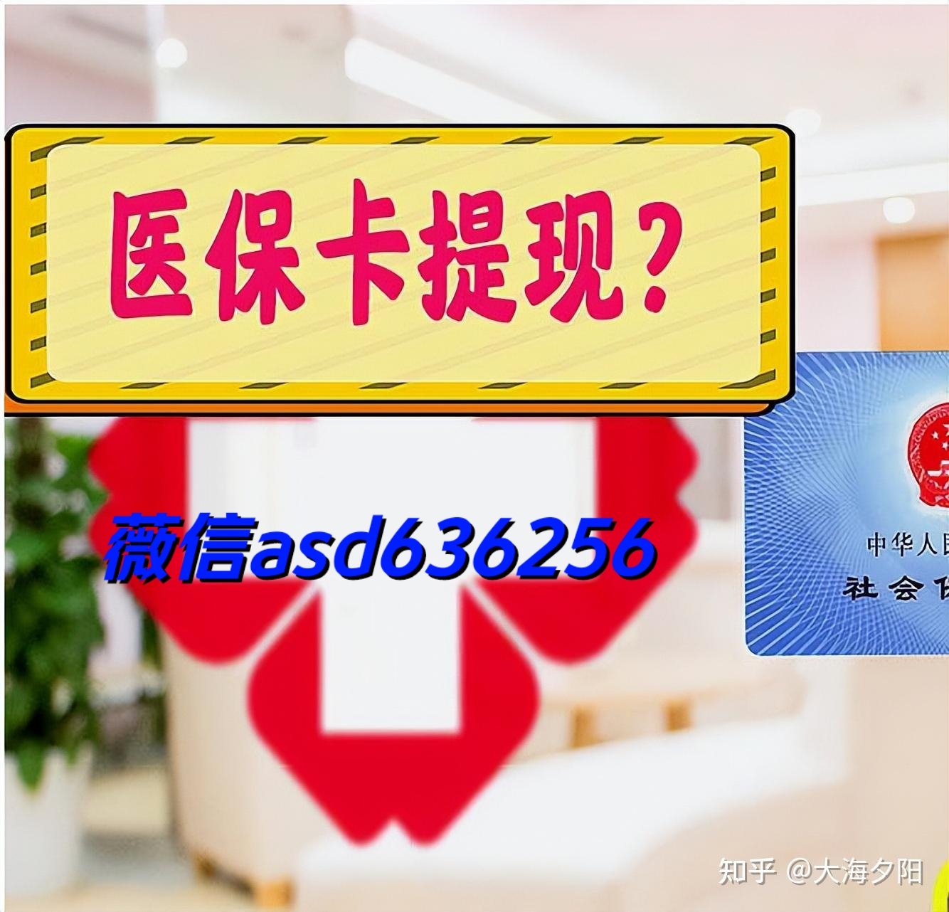 慈溪最新福建医保个人账户余额取现方法分析(最方便真实的慈溪福建医疗保障个人账户余额用途方法)