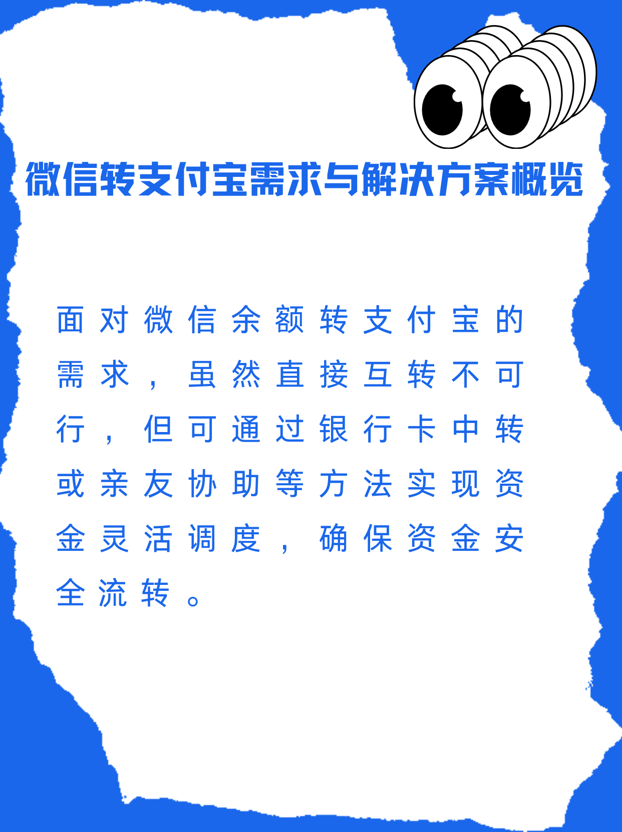 慈溪最新支付宝余额里的钱怎么转到微信方法分析(最方便真实的慈溪支付宝里余额怎么转到微信钱包方法)