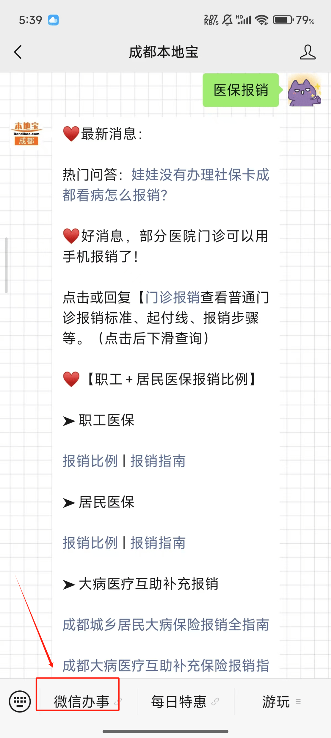 慈溪最新医保卡提取24小时微信能用吗方法分析(最方便真实的慈溪医保卡提取24小时微信能用吗安全吗方法)