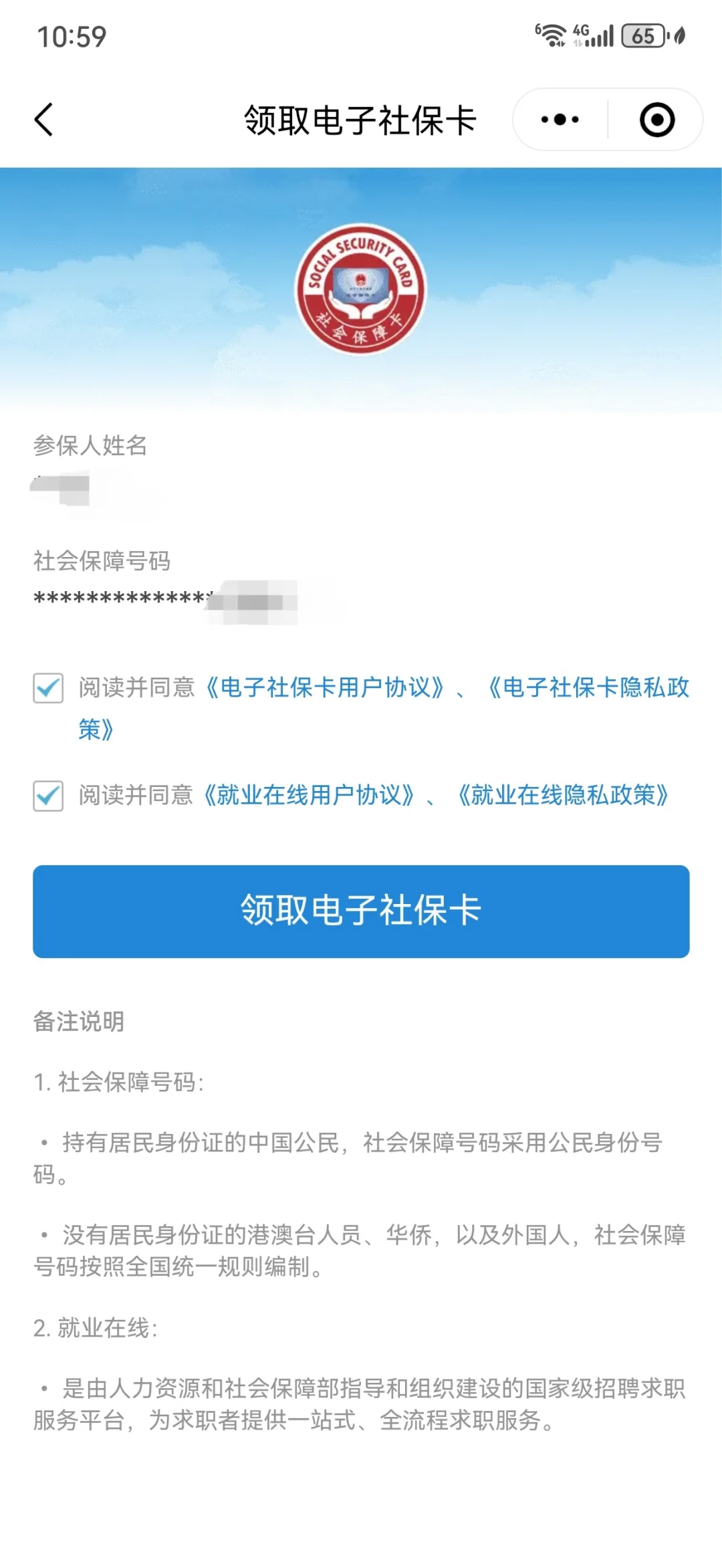 慈溪最新医保卡怎么绑定到微信上方法分析(最方便真实的慈溪医保卡怎么绑定手机微信方法)