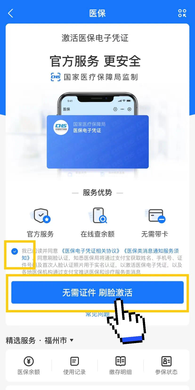慈溪最新医保卡提现app软件方法分析(最方便真实的慈溪医保卡提现app软件唯欣qw413612兑现钱来方法)