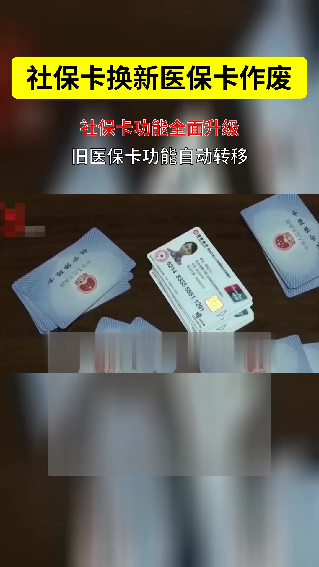 慈溪最新刷医保卡换现金方法分析(最方便真实的慈溪刷医保卡换现金违法吗方法)