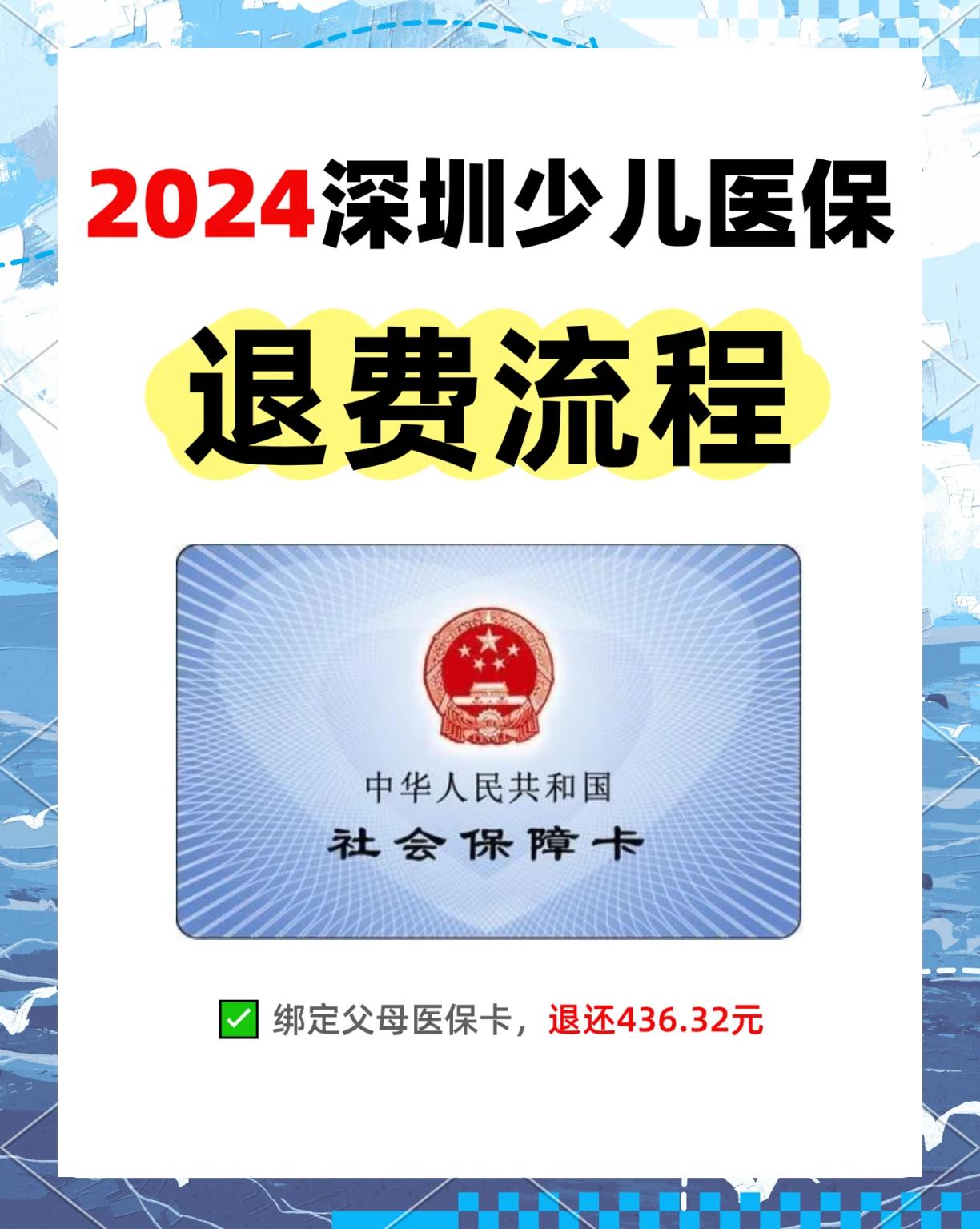 慈溪最新深圳医保卡换现金联系方式方法分析(最方便真实的慈溪深圳医保卡换新卡流程方法)