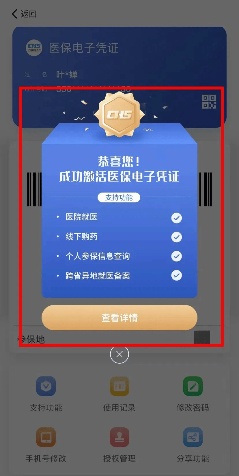 慈溪最新医保套现会被发现吗方法分析(最方便真实的慈溪医保套现会被发现吗安全吗方法)