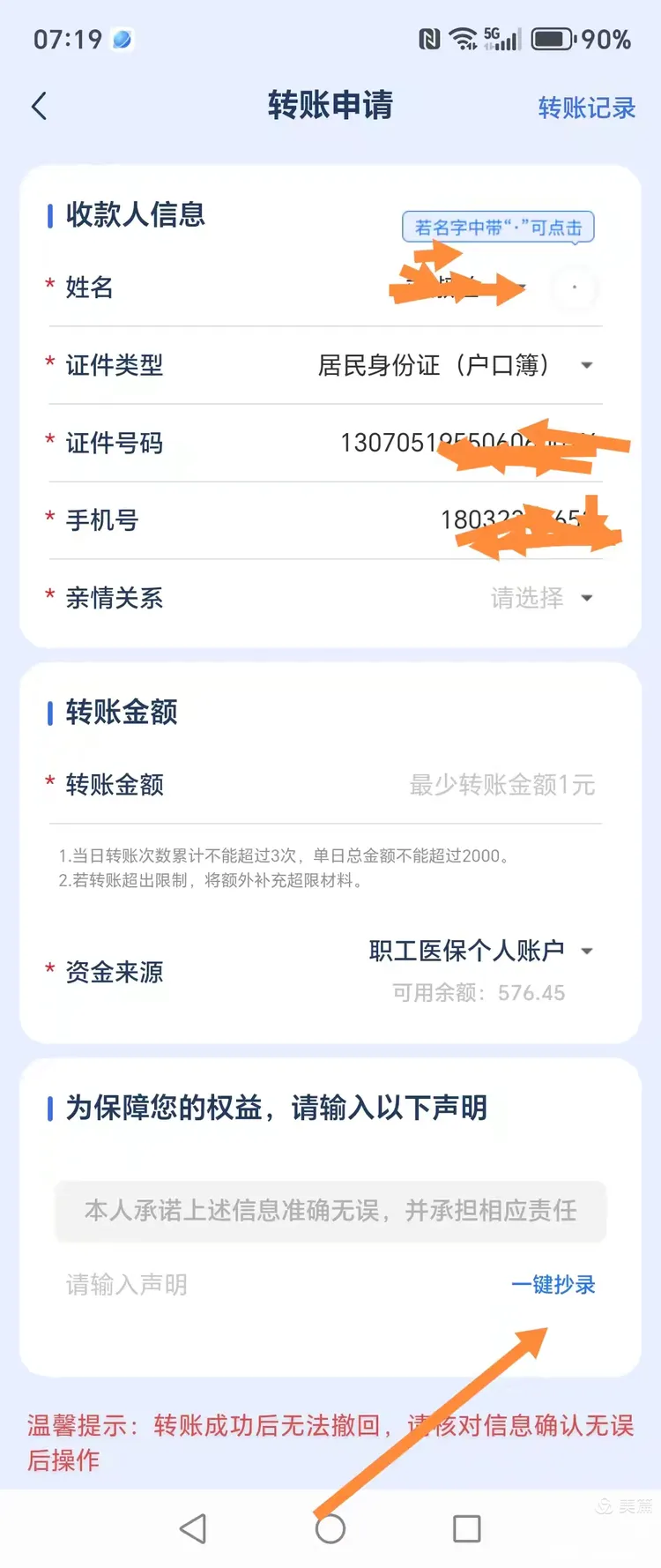 慈溪最新怎么把医保卡的钱转到新的参保地方法分析(最方便真实的慈溪如何将医保卡里的钱转入异地医保卡方法)