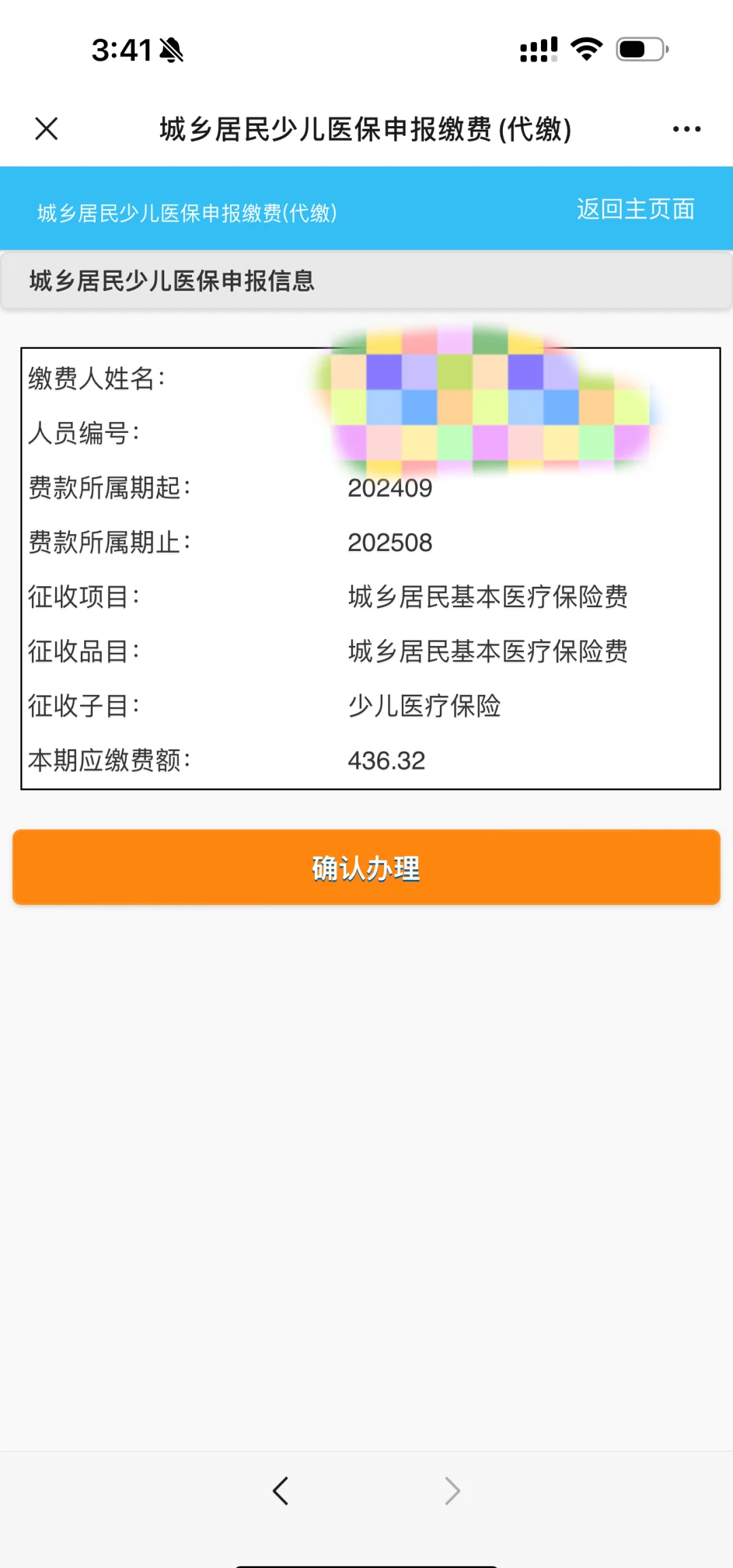慈溪最新医保卡的钱转到微信方法分析(最方便真实的慈溪医保卡的钱转到微信步骤方法)