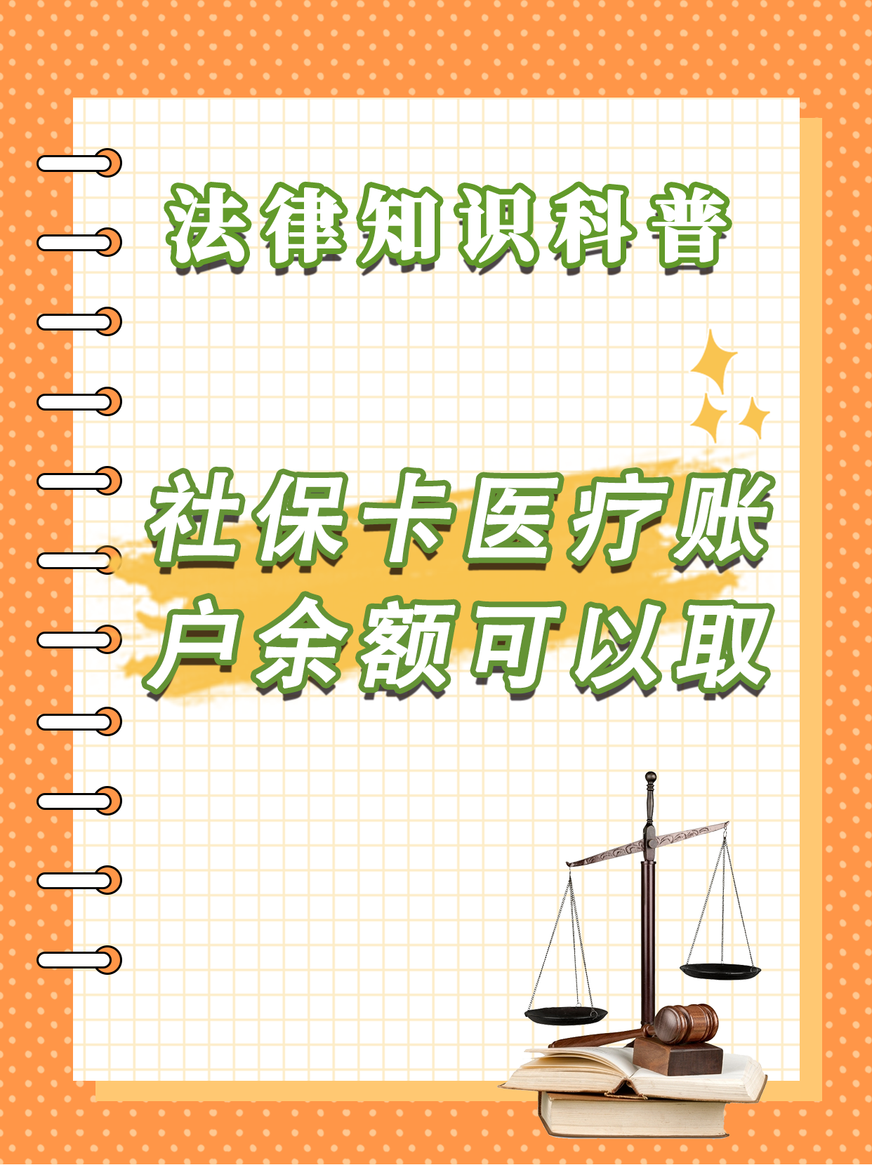慈溪最新医保钱能不能取出来方法分析(最方便真实的慈溪医保钱能不能取出来,就开药方法)