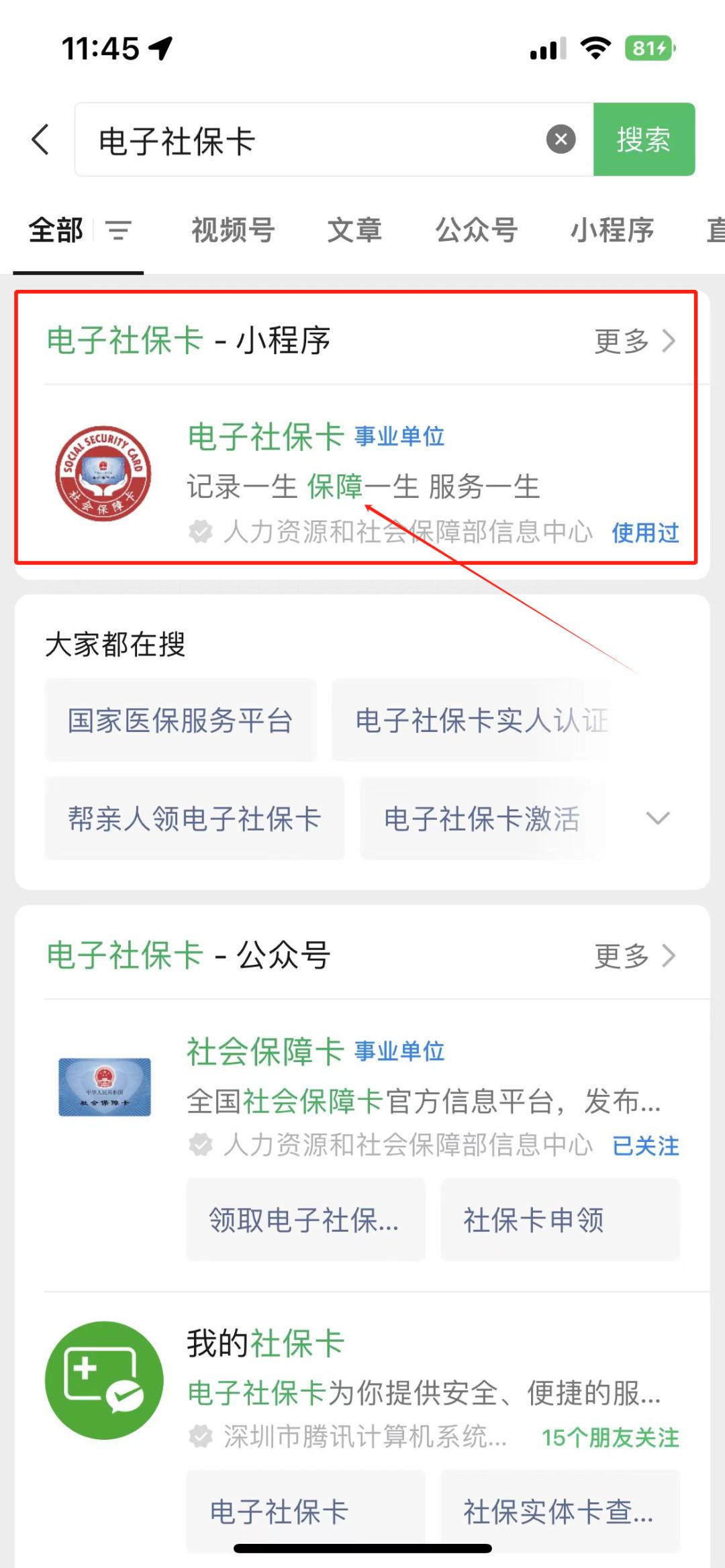 慈溪最新社保卡的钱能提到微信吗方法分析(最方便真实的慈溪社保卡的钱能提到微信吗?方法)
