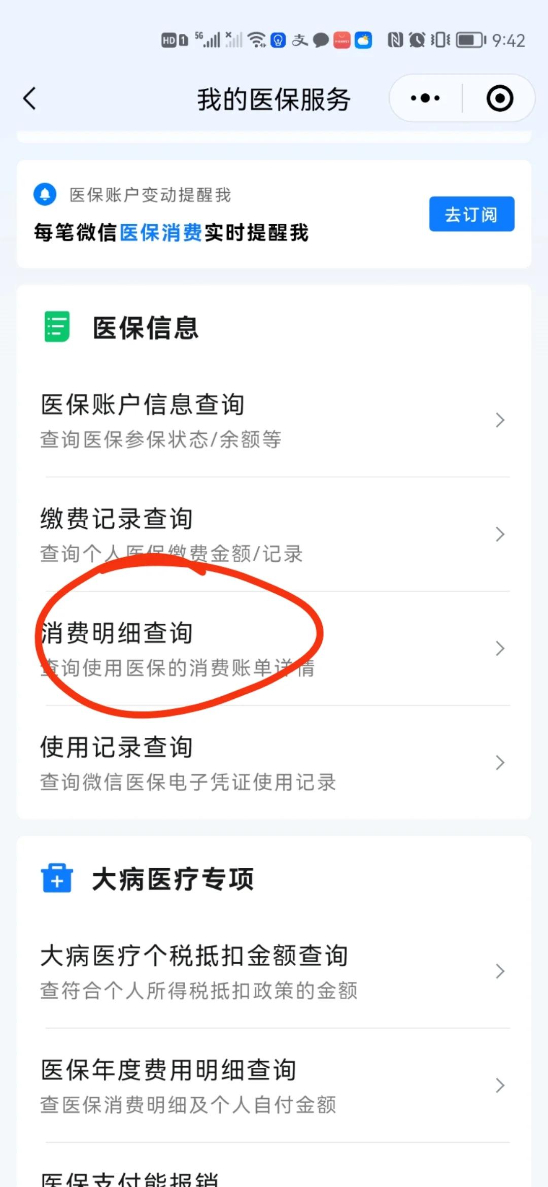 慈溪最新手机上医保卡钱怎么查询方法分析(最方便真实的慈溪怎么在手机上查到医保卡的钱方法)