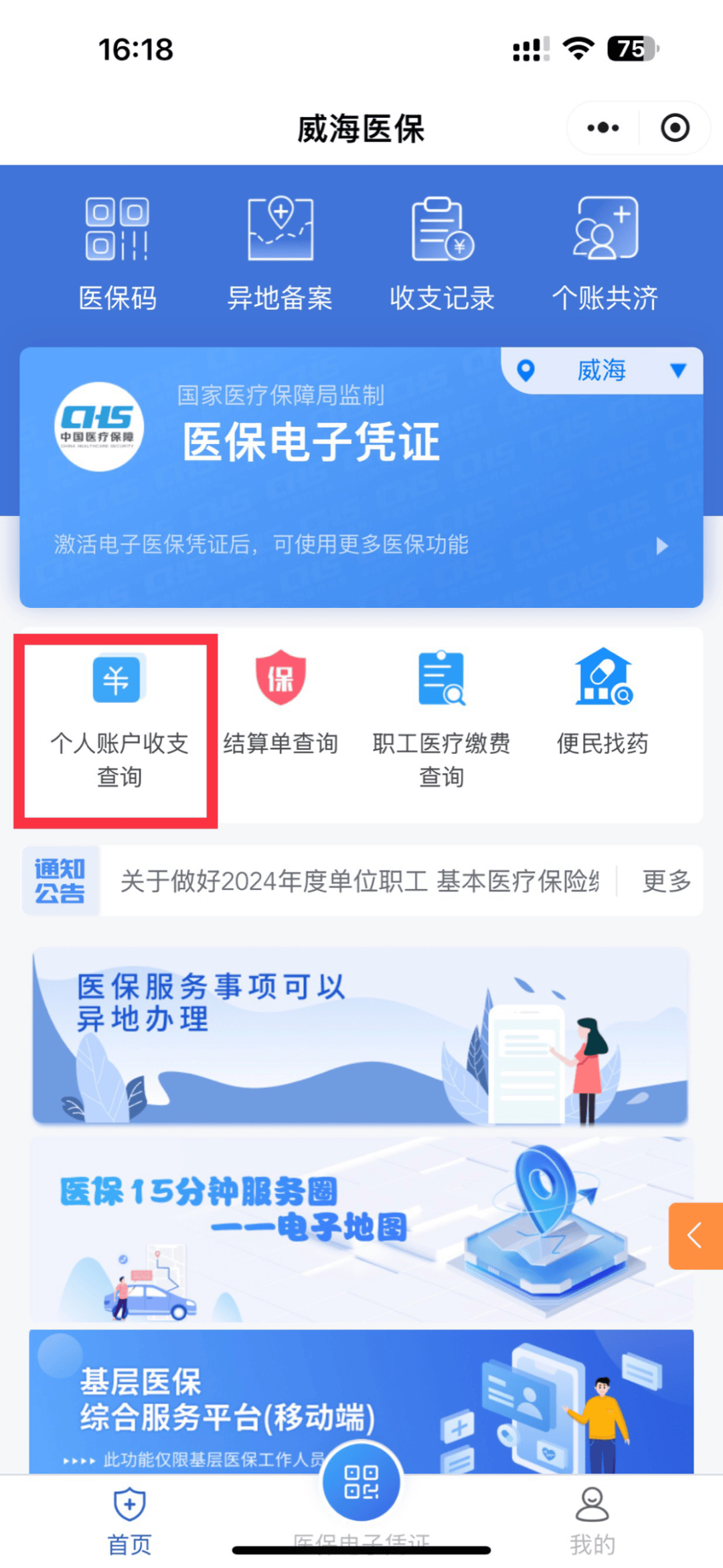 慈溪最新医保的卡的钱怎么转方法分析(最方便真实的慈溪医保卡的钱如何转到银行卡方法)