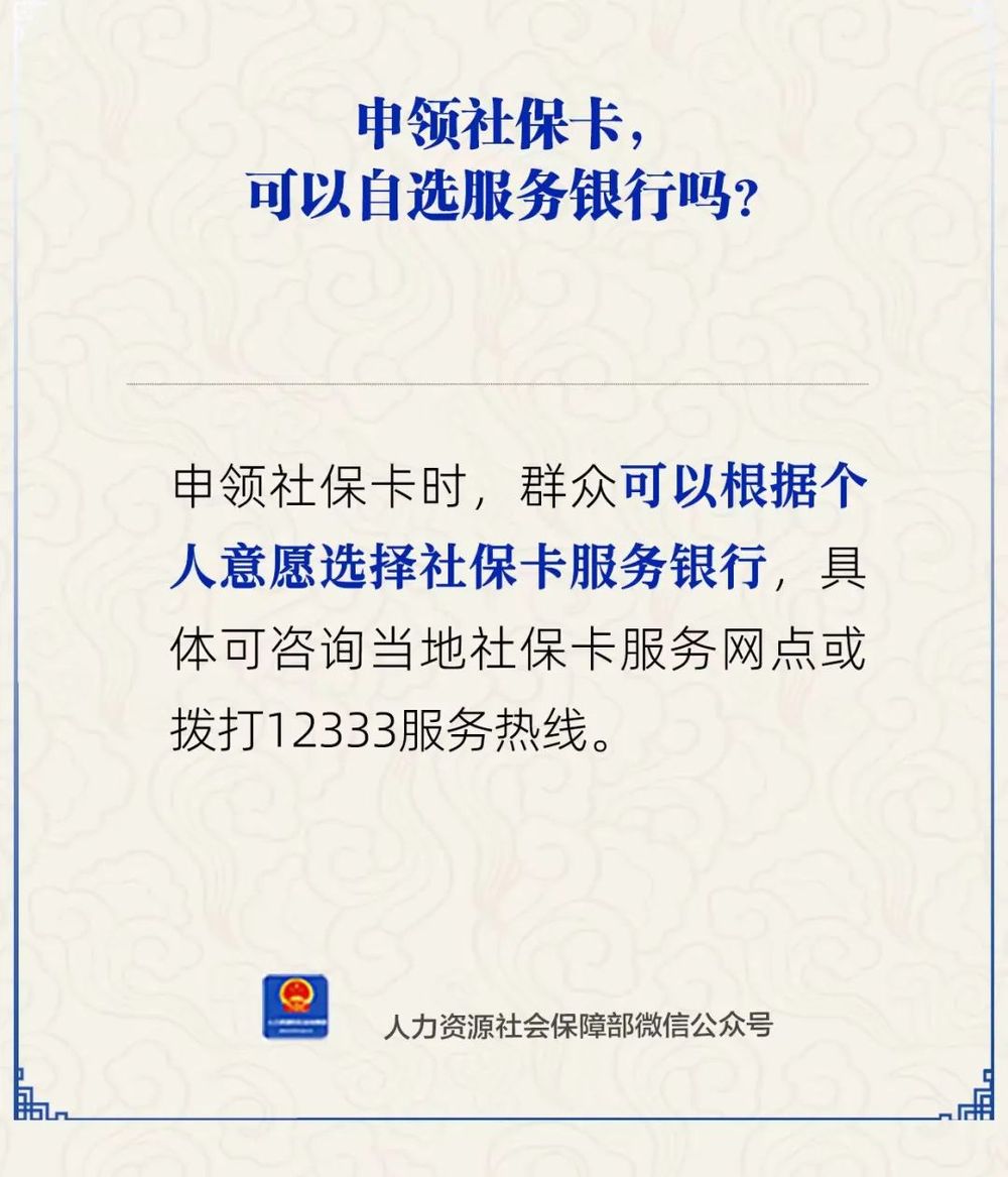 慈溪最新24小时套社保卡微信方法分析(最方便真实的慈溪24小时套社保卡微信可以吗方法)