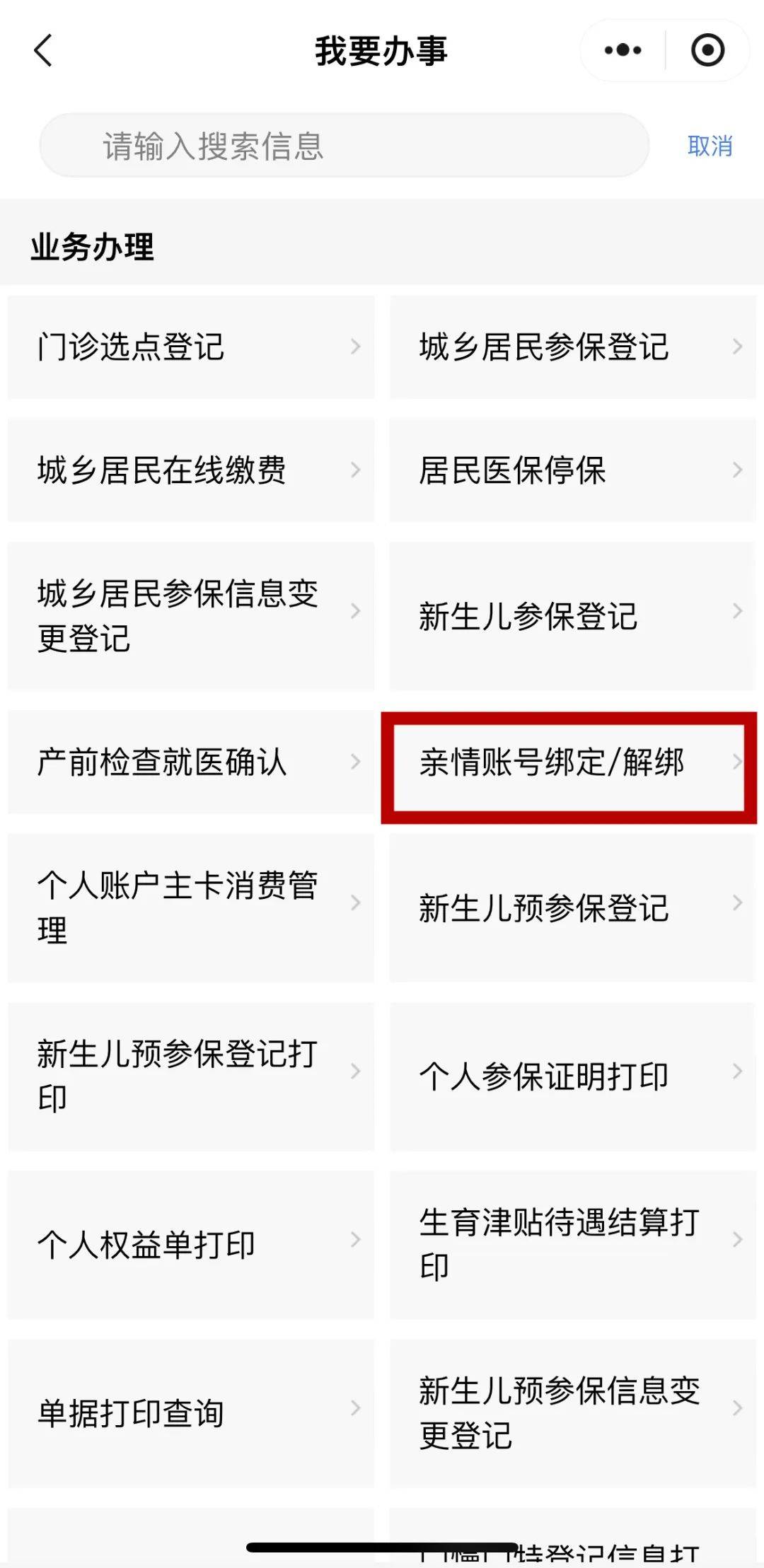慈溪最新医保卡能绑定微信吗方法分析(最方便真实的慈溪医保卡能绑定手机微信吗方法)